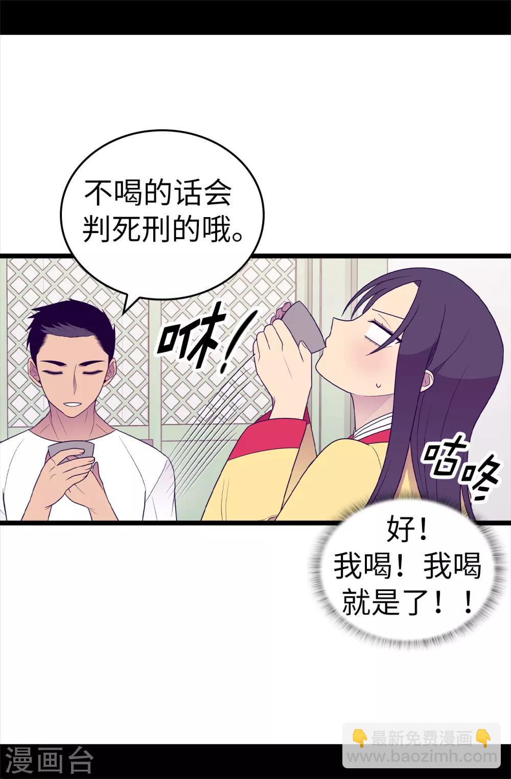 🍴据说我是王的女儿 第487话 只想借机和你呆会儿 第31页