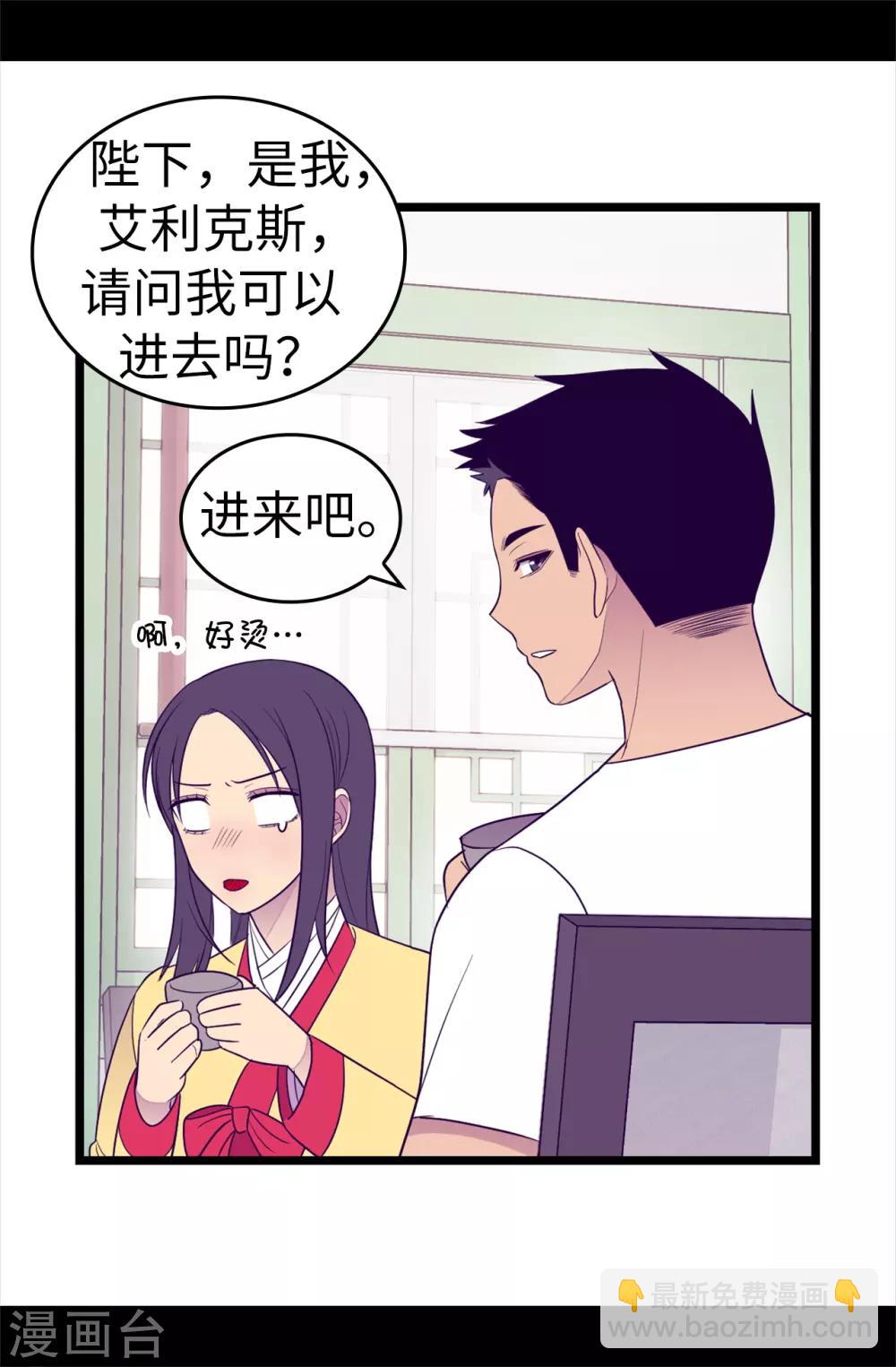 🍴据说我是王的女儿 第487话 只想借机和你呆会儿 第33页