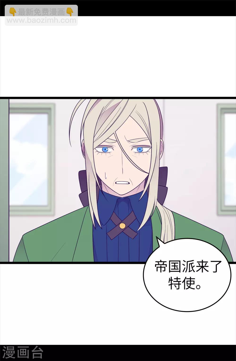 🍴据说我是王的女儿 第487话 只想借机和你呆会儿 第35页