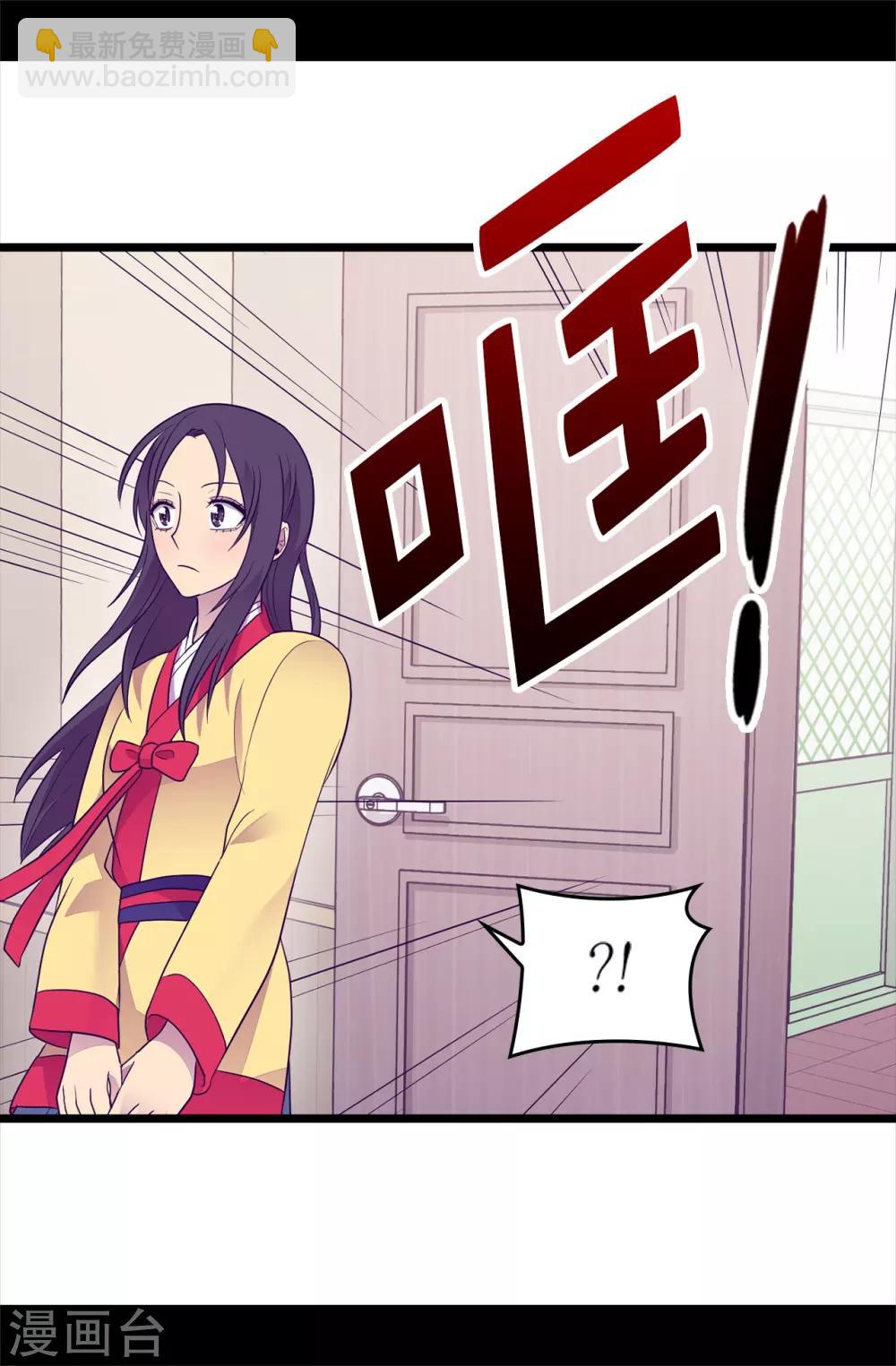 🍴据说我是王的女儿 第487话 只想借机和你呆会儿 第6页