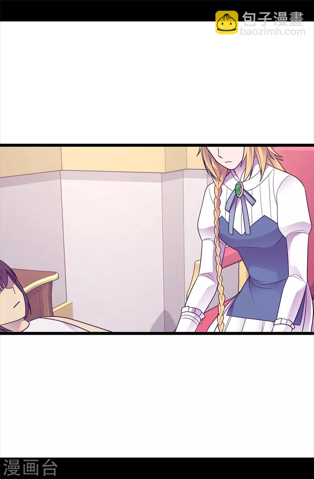🍴据说我是王的女儿 第489话 使用魔力的实验 第15页