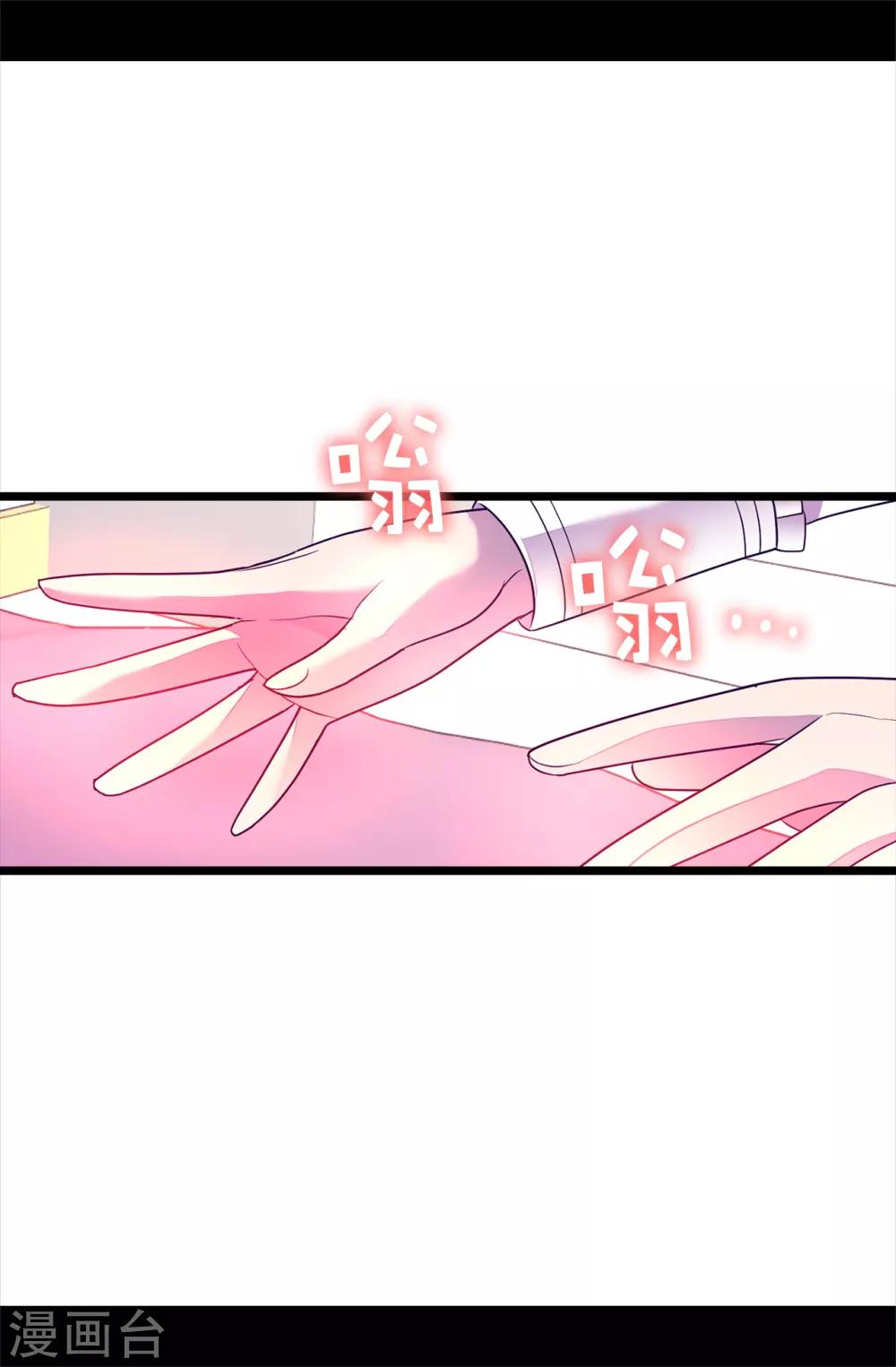 🍴据说我是王的女儿 第489话 使用魔力的实验 第16页