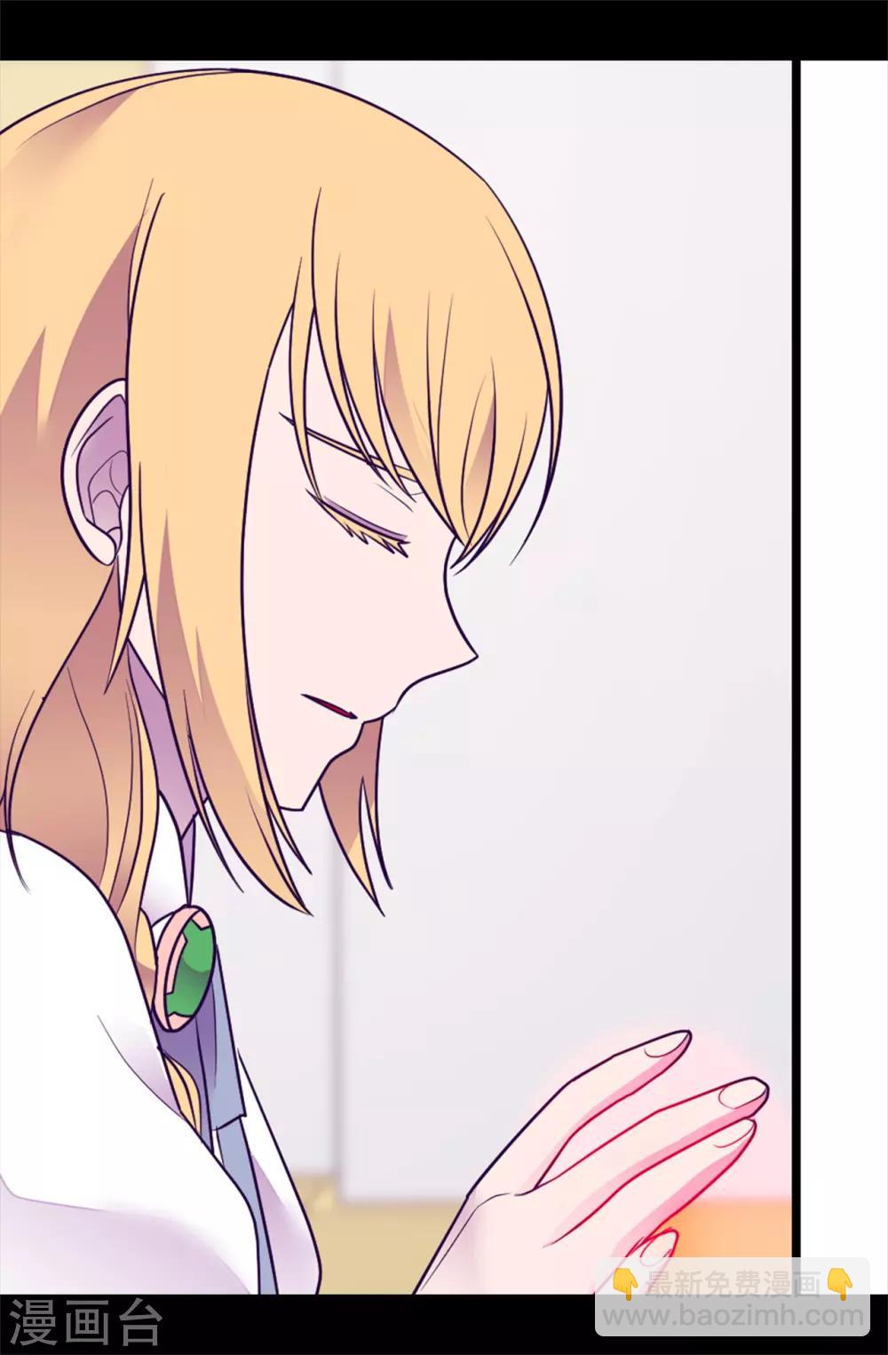 🍴据说我是王的女儿 第489话 使用魔力的实验 第18页