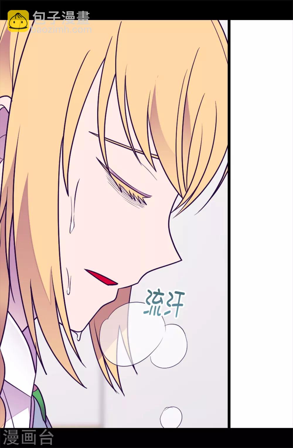 🍴据说我是王的女儿 第489话 使用魔力的实验 第19页