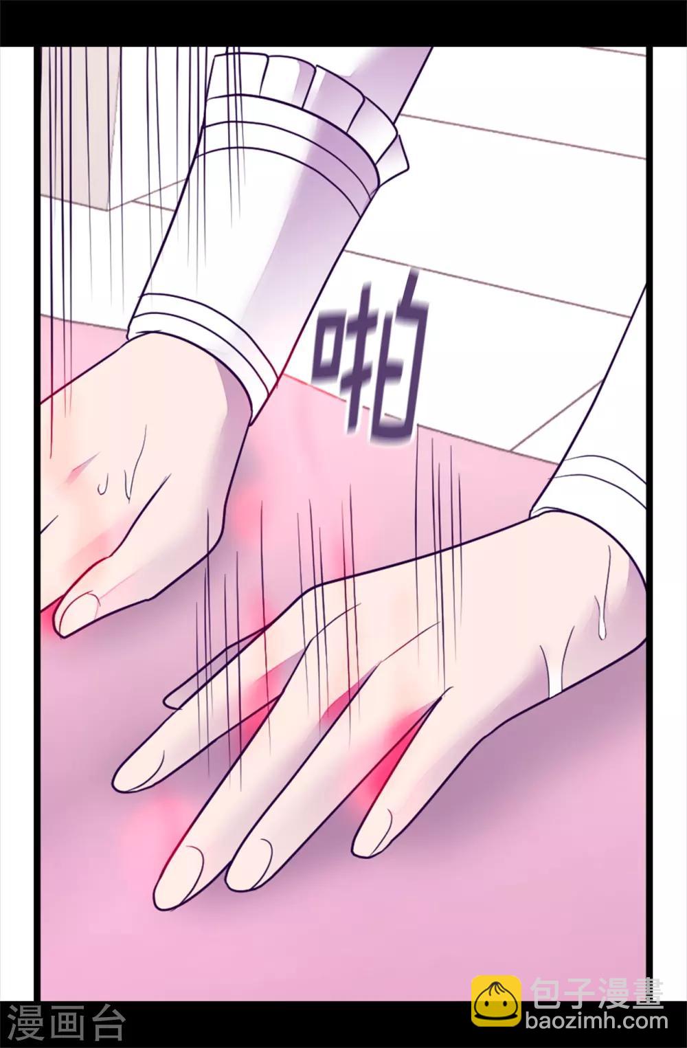 🍴据说我是王的女儿 第489话 使用魔力的实验 第20页