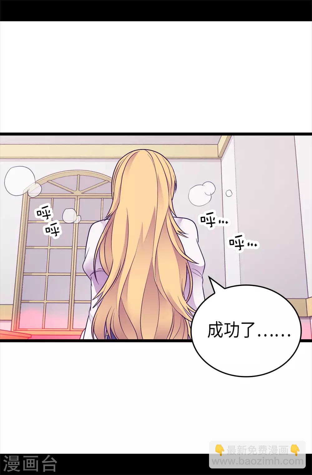 🍴据说我是王的女儿 第489话 使用魔力的实验 第21页