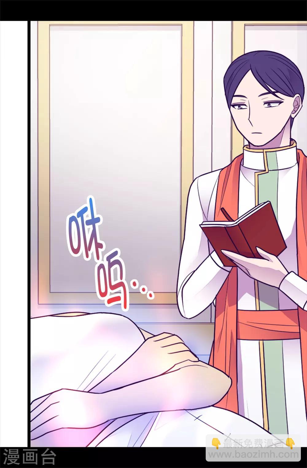 🍴据说我是王的女儿 第489话 使用魔力的实验 第22页