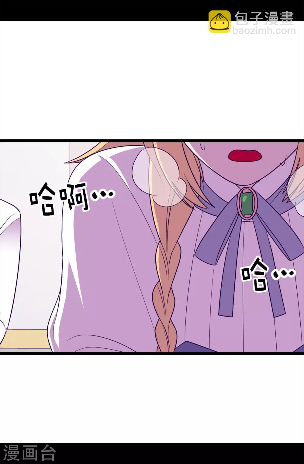 🍴据说我是王的女儿 第489话 使用魔力的实验 第26页