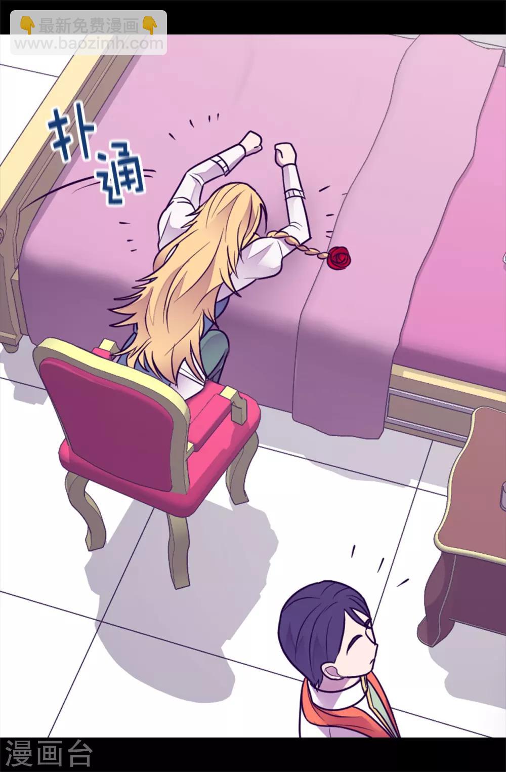 🍴据说我是王的女儿 第489话 使用魔力的实验 第27页