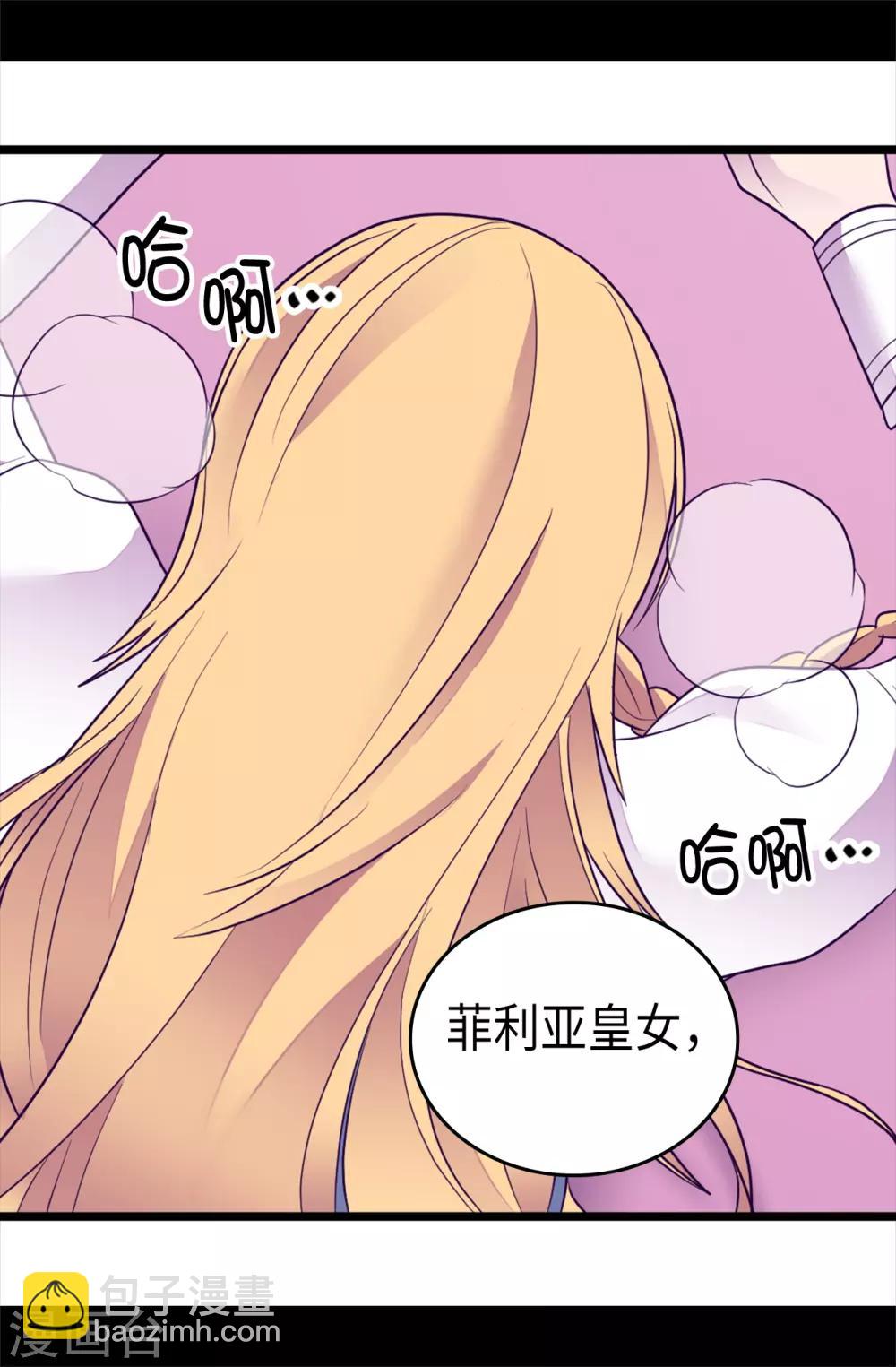 🍴据说我是王的女儿 第489话 使用魔力的实验 第28页