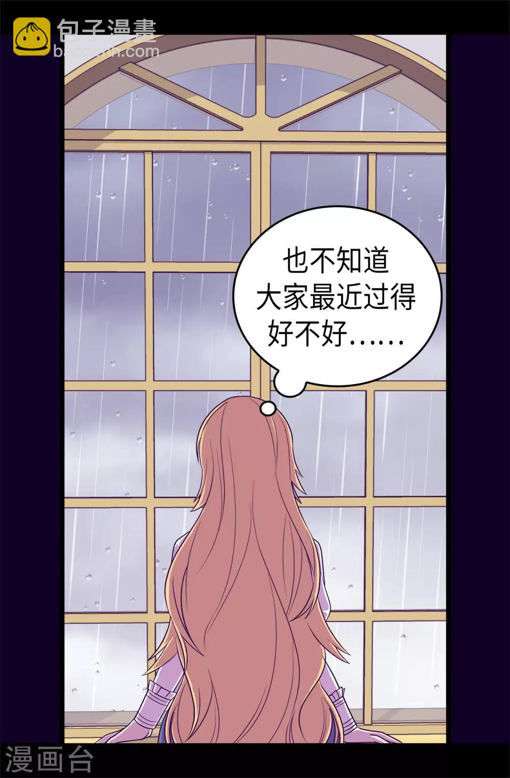 🍴据说我是王的女儿 第489话 使用魔力的实验 第36页