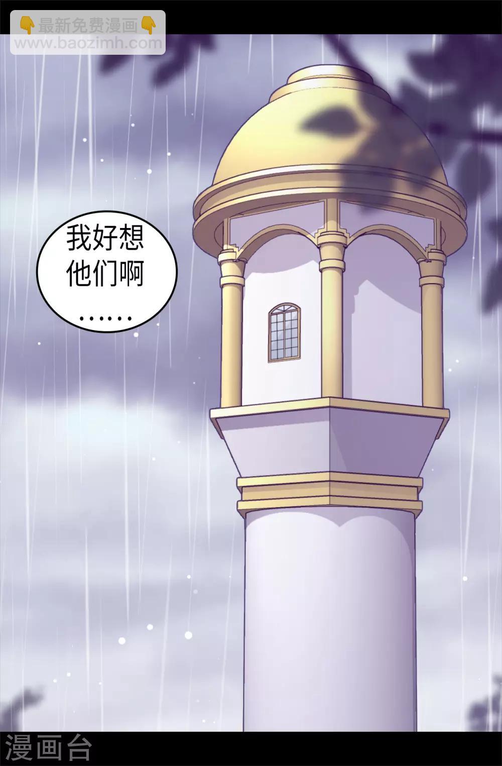 🍴据说我是王的女儿 第489话 使用魔力的实验 第37页