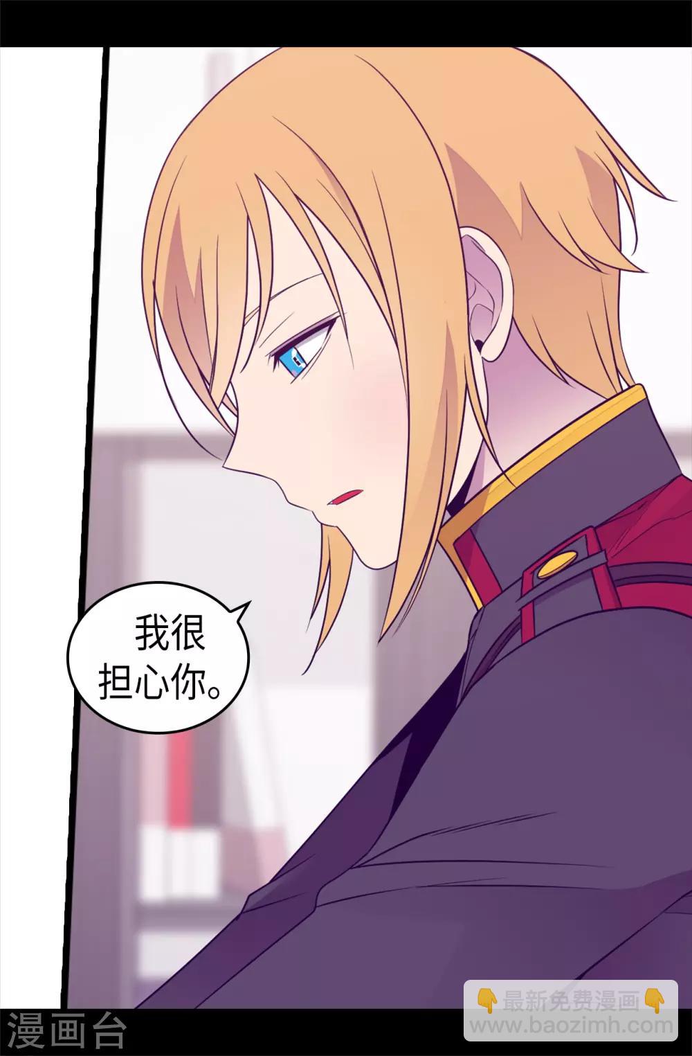 🍴据说我是王的女儿 第491话 好消息 第11页
