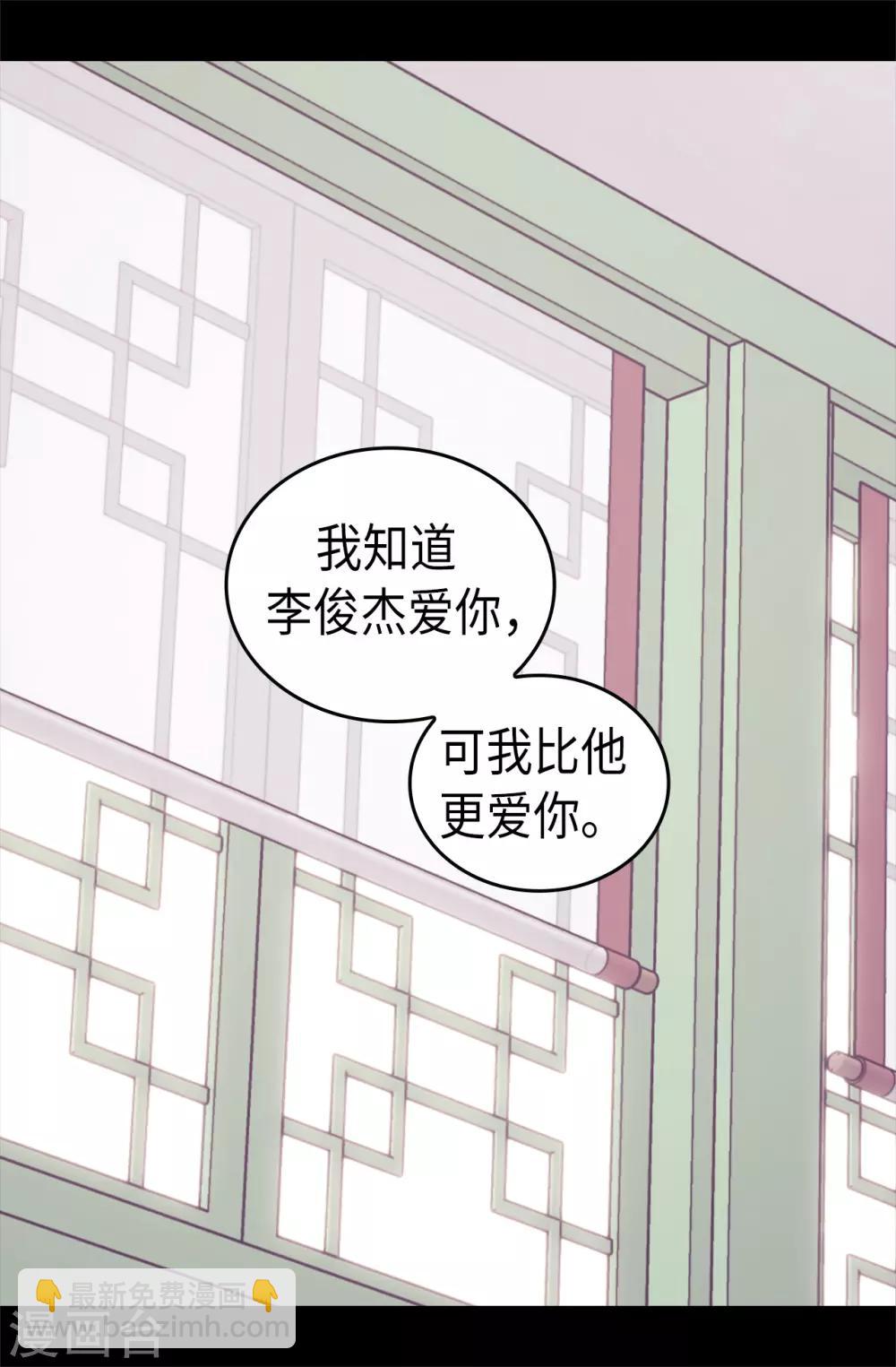 🍴据说我是王的女儿 第491话 好消息 第12页