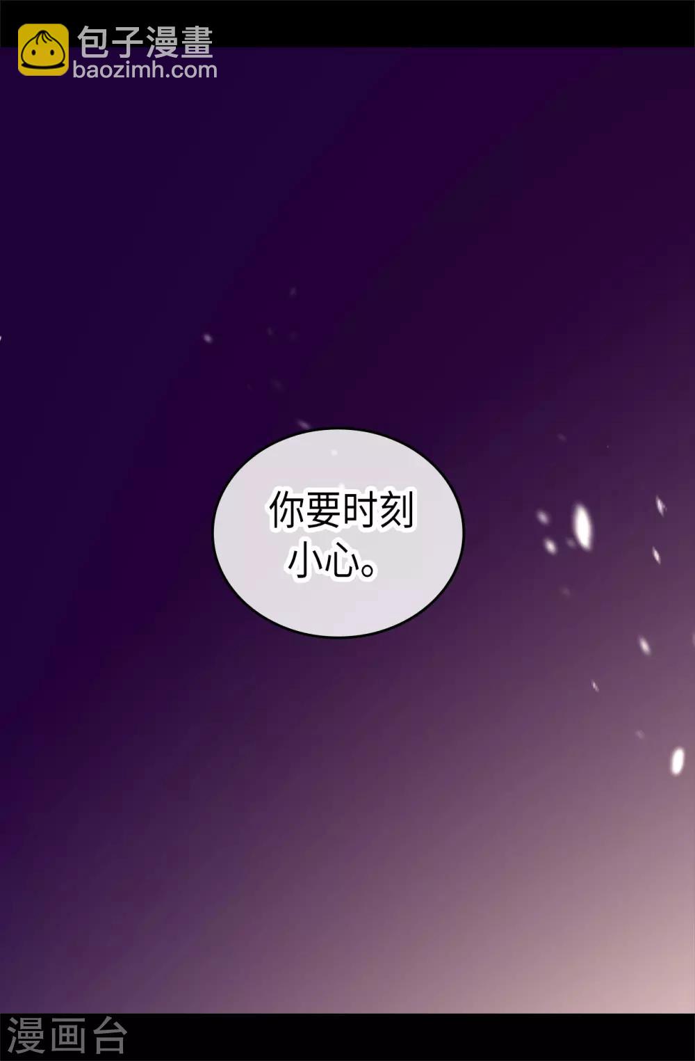 🍴据说我是王的女儿 第491话 好消息 第14页