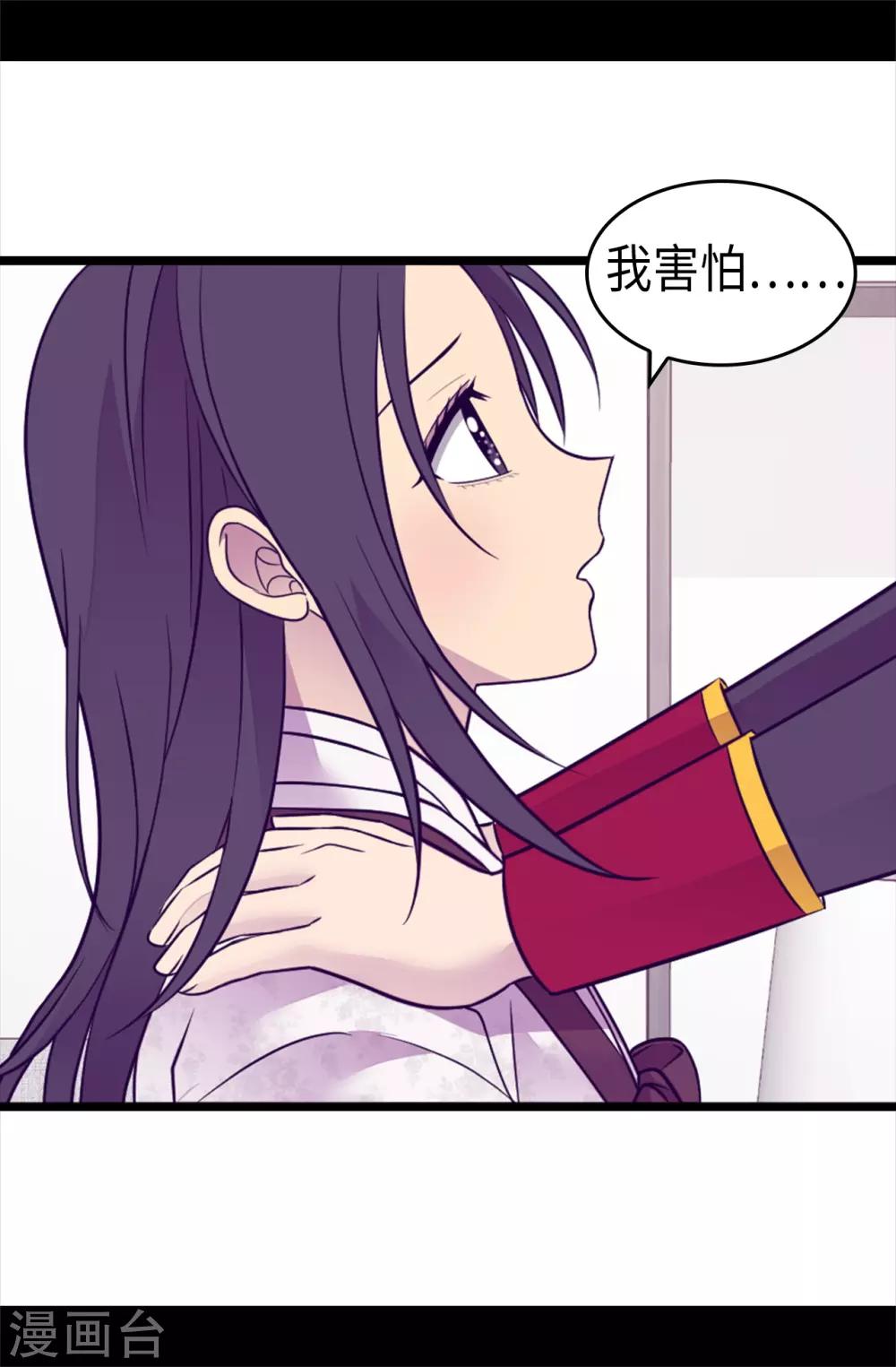 🍴据说我是王的女儿 第491话 好消息 第16页