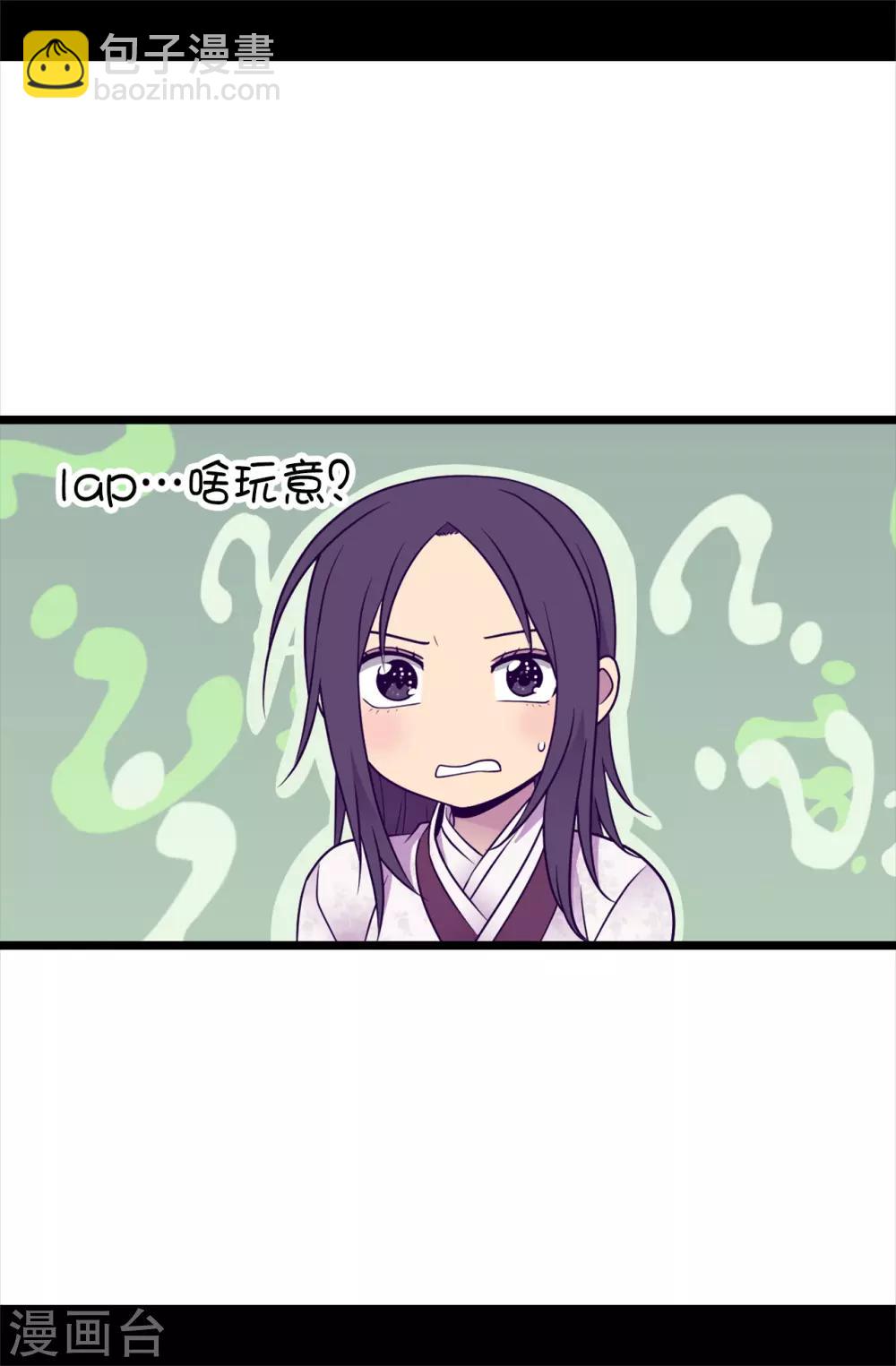 🍴据说我是王的女儿 第491话 好消息 第19页