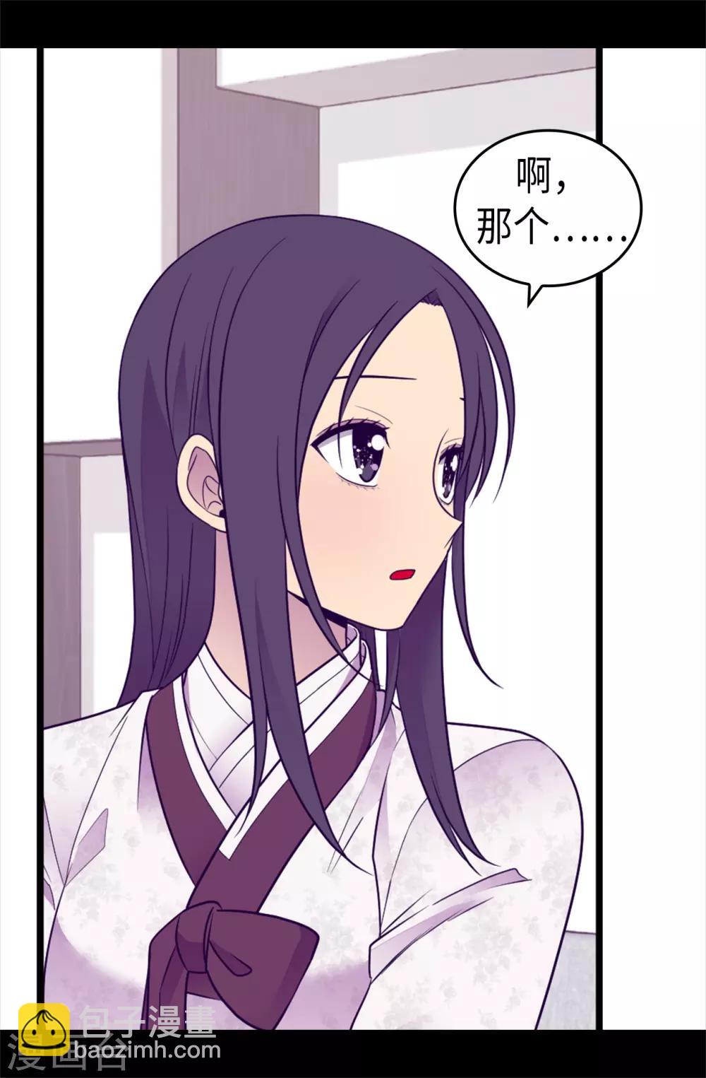 🍴据说我是王的女儿 第491话 好消息 第2页
