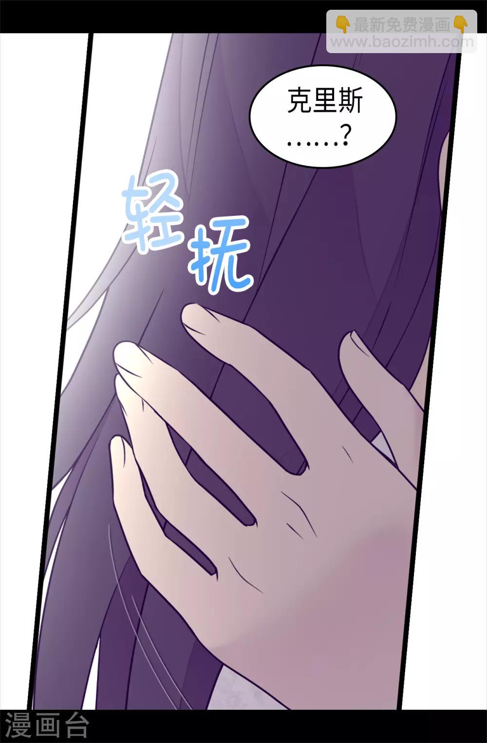 🍴据说我是王的女儿 第491话 好消息 第22页