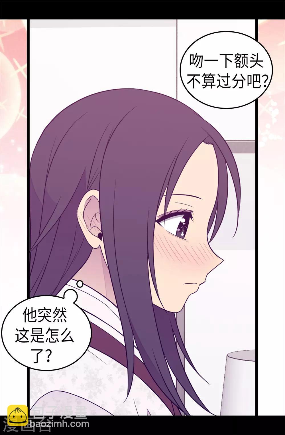 🍴据说我是王的女儿 第491话 好消息 第24页