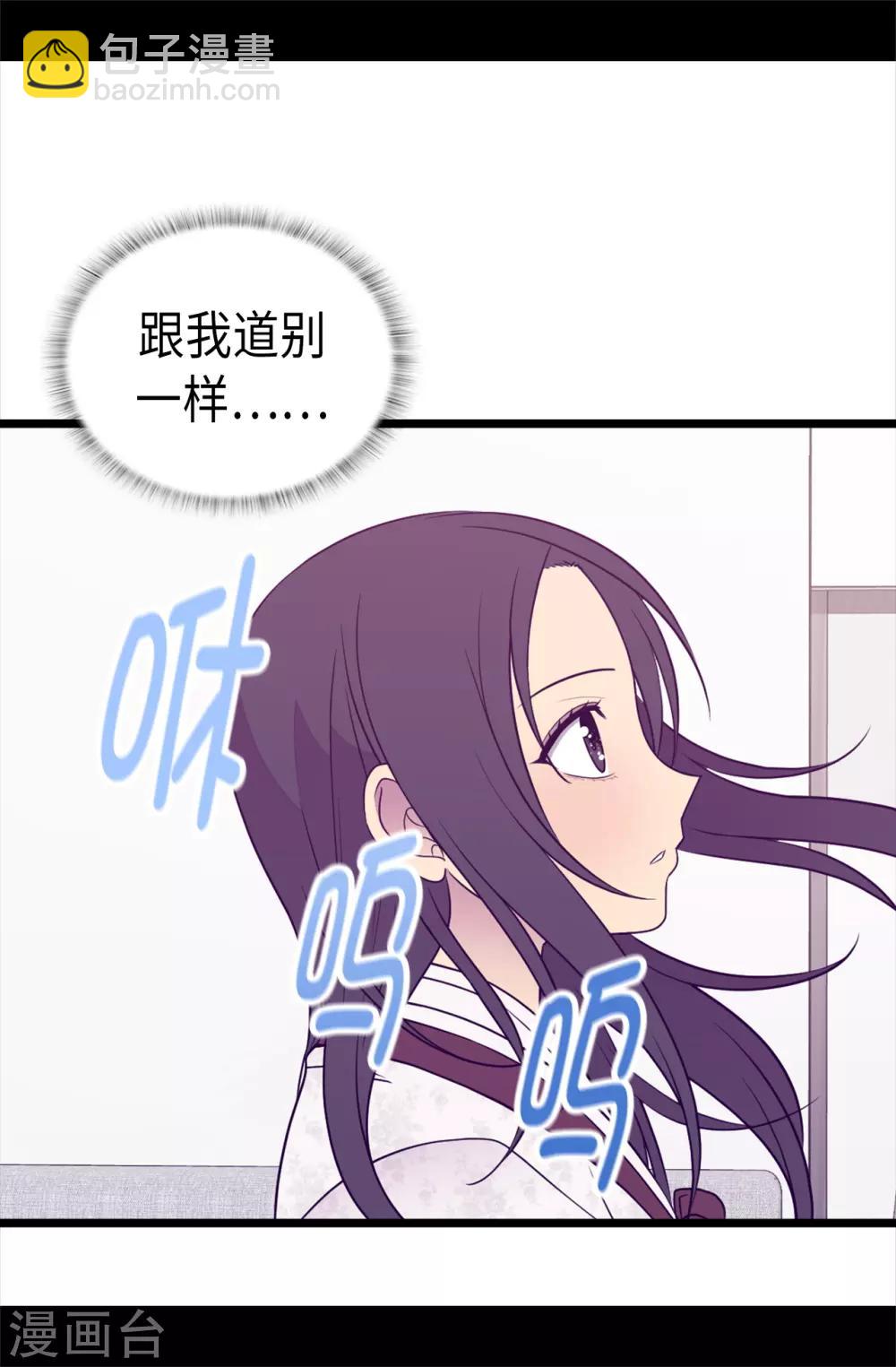 🍴据说我是王的女儿 第491话 好消息 第26页