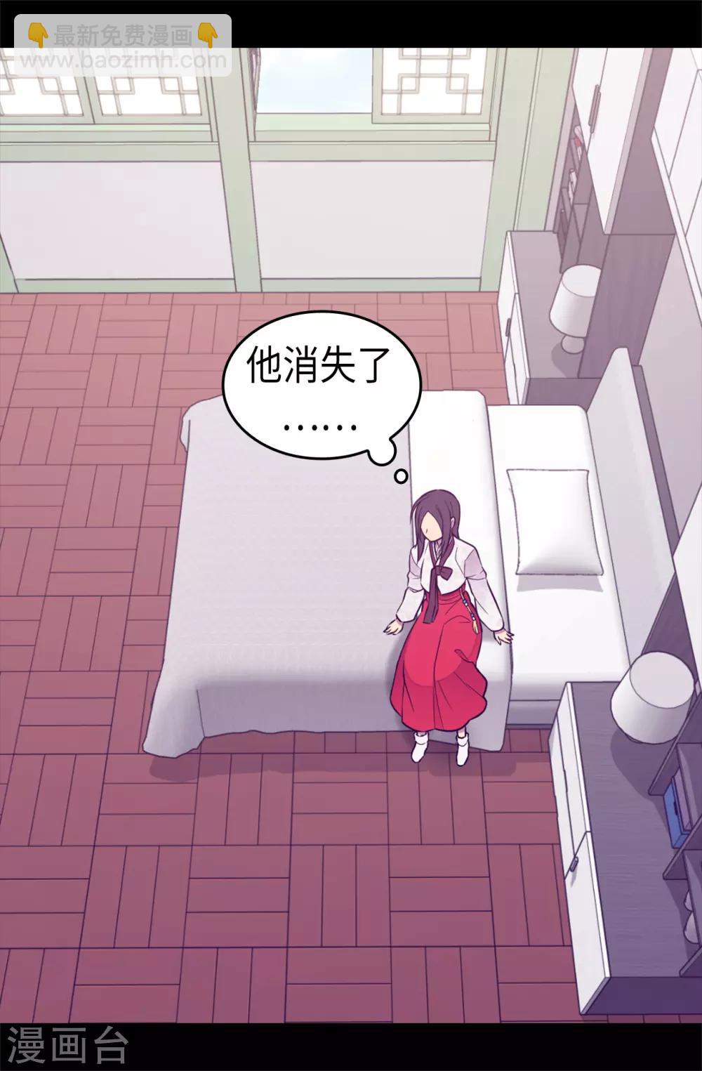 🍴据说我是王的女儿 第491话 好消息 第27页