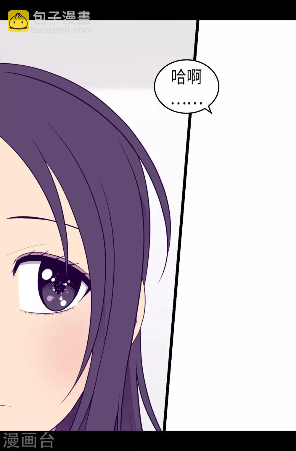 🍴据说我是王的女儿 第491话 好消息 第8页