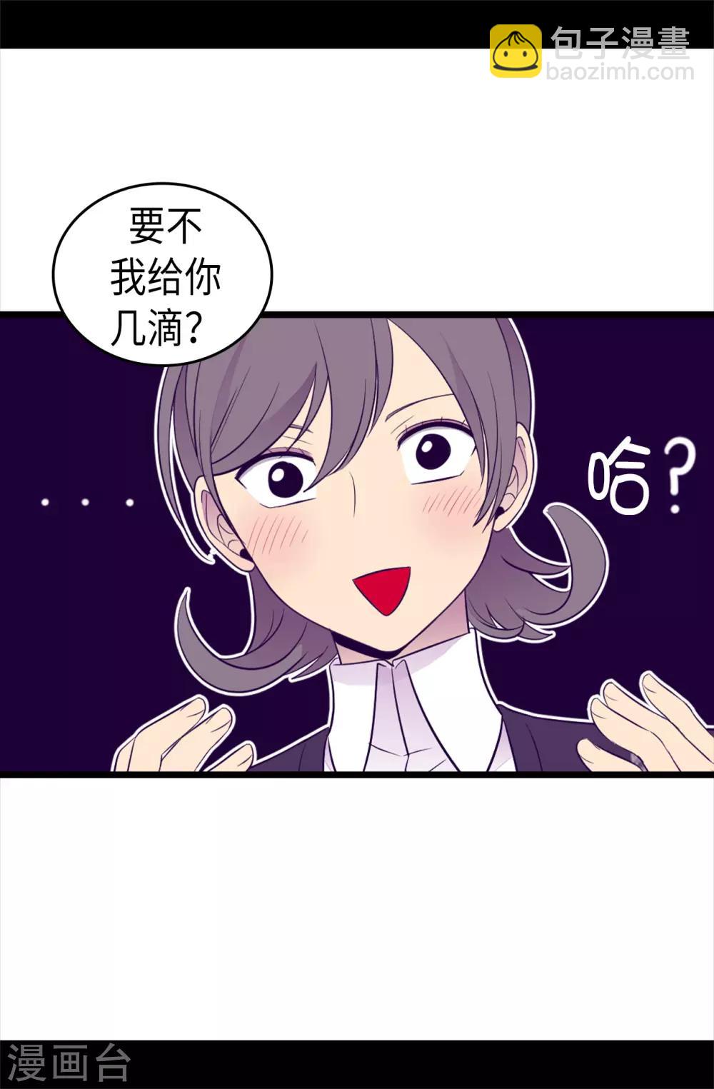 🍴据说我是王的女儿 第493话 真想全部都给她 第19页
