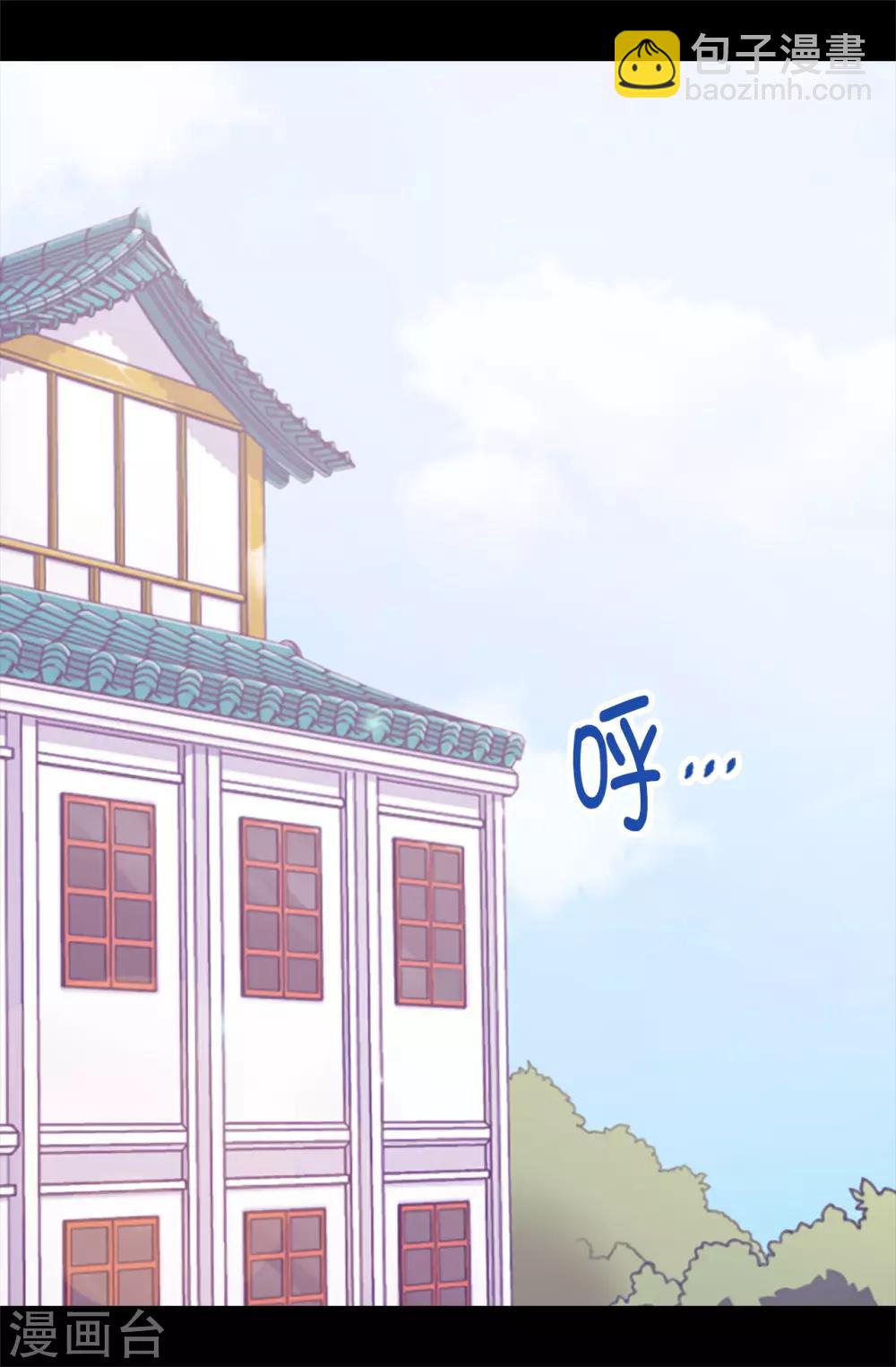 🍴据说我是王的女儿 第493话 真想全部都给她 第2页