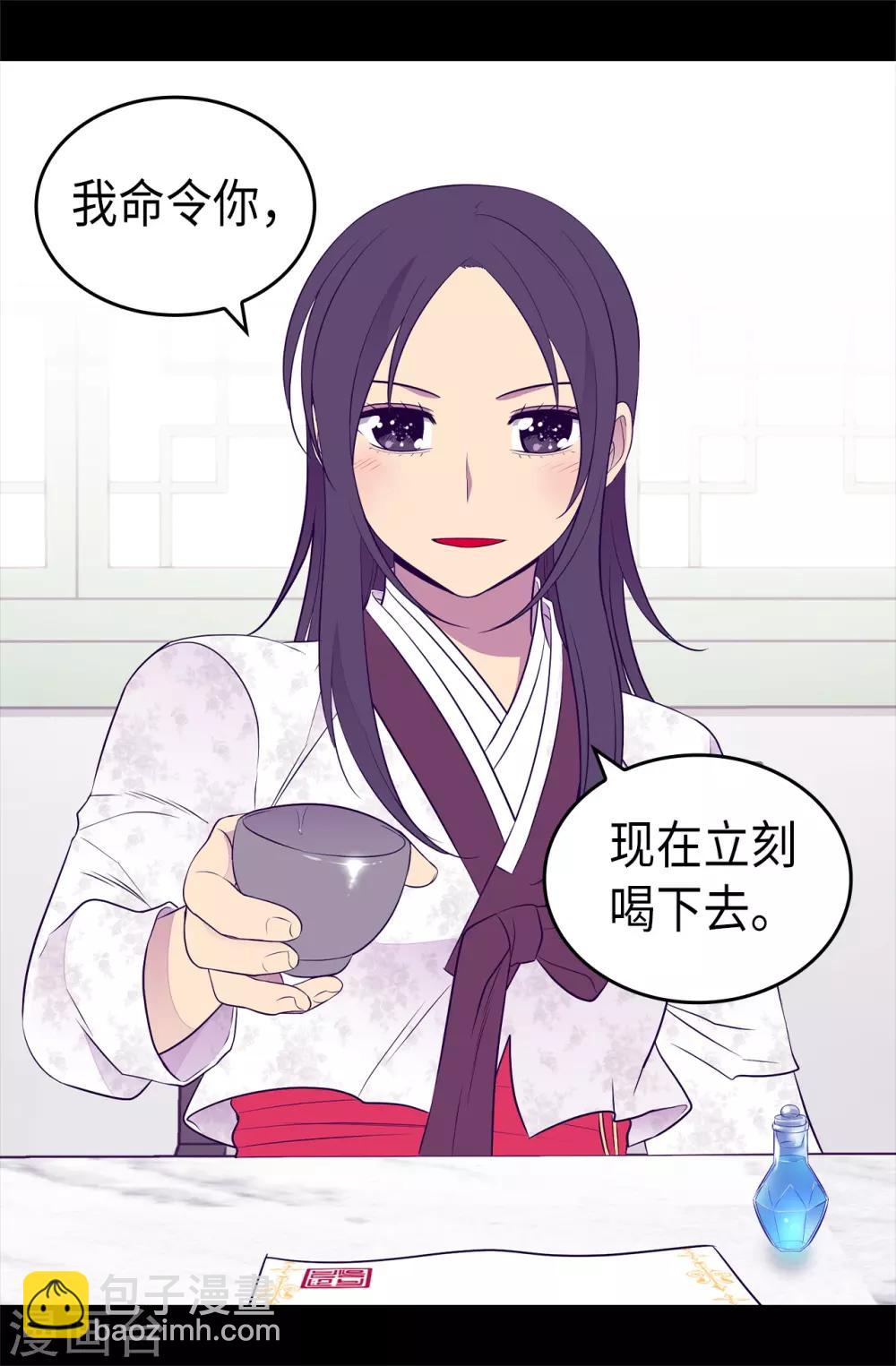 🍴据说我是王的女儿 第493话 真想全部都给她 第24页