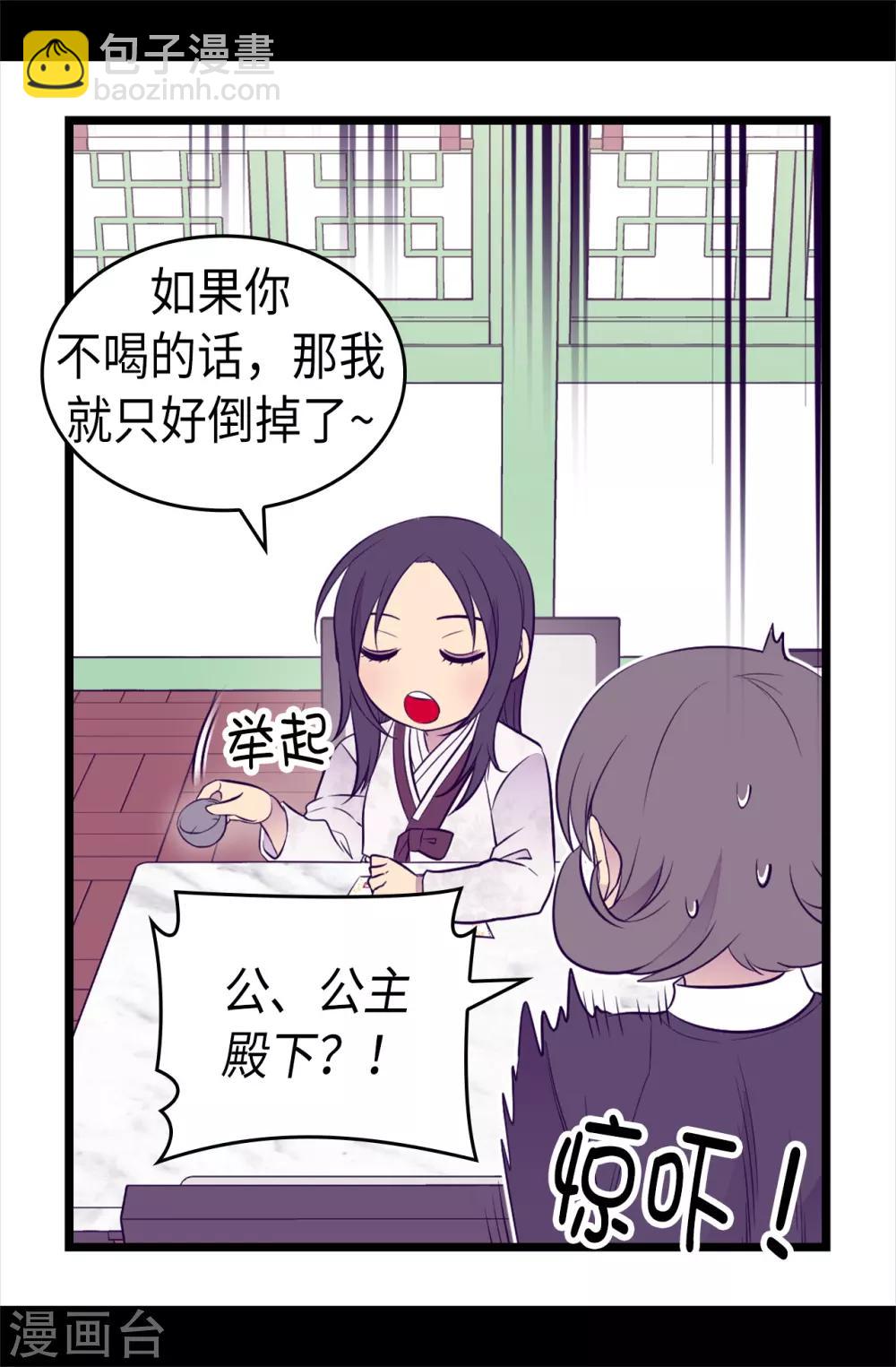 🍴据说我是王的女儿 第493话 真想全部都给她 第26页