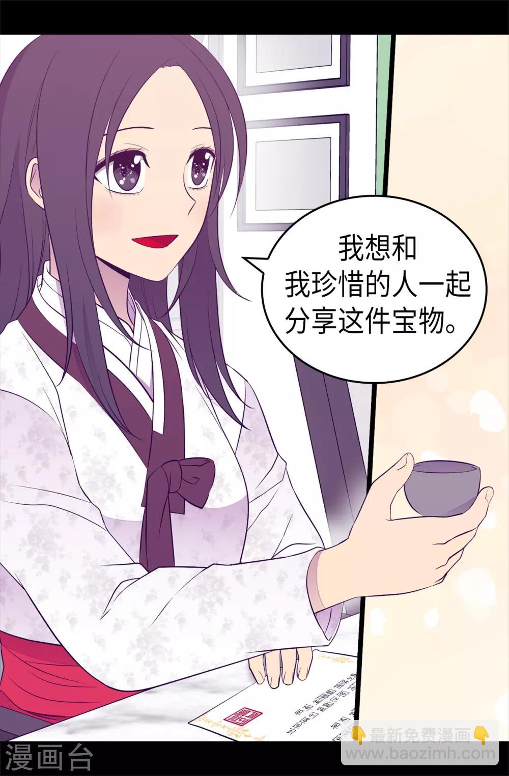 🍴据说我是王的女儿 第493话 真想全部都给她 第28页