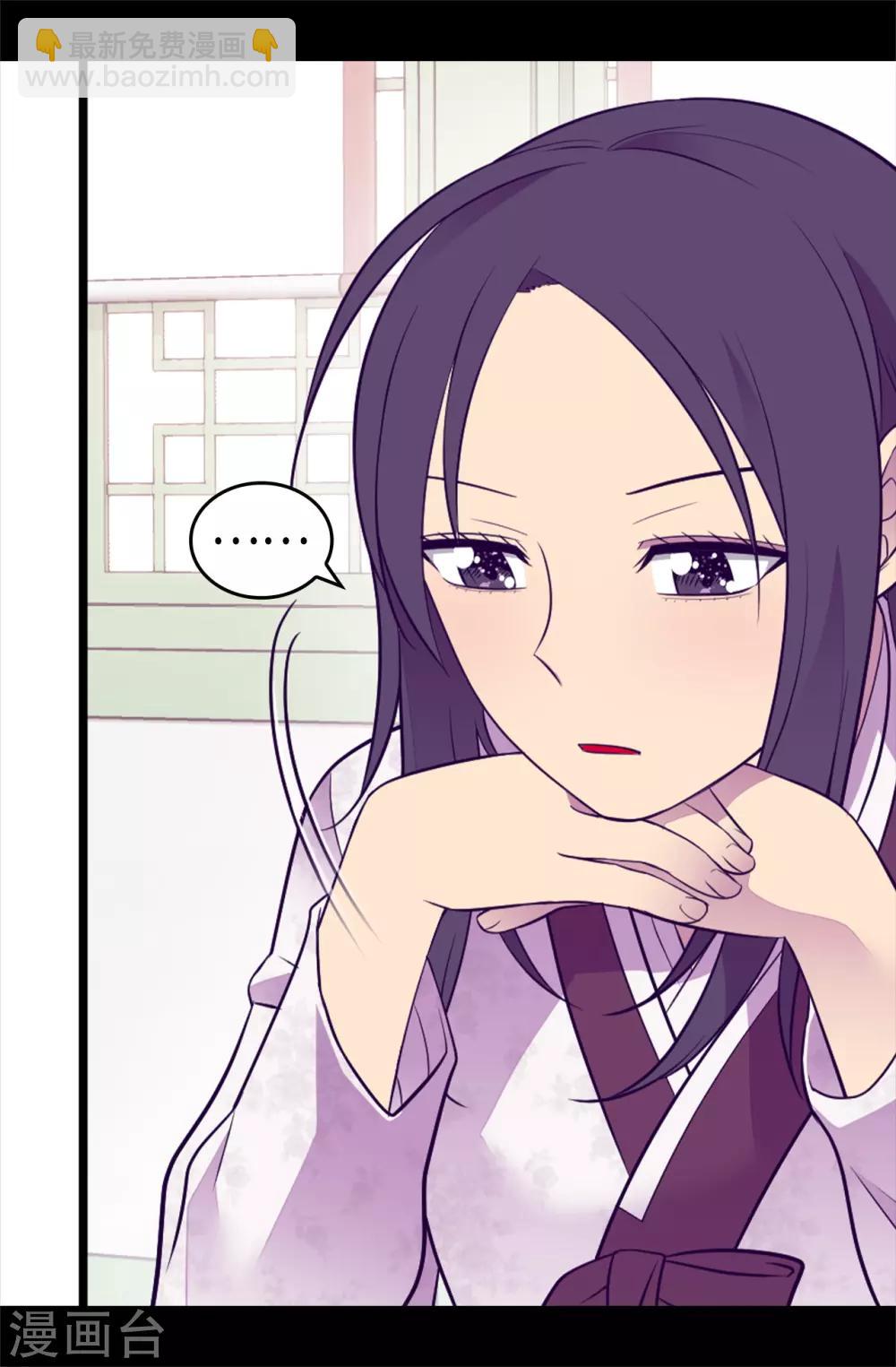 🍴据说我是王的女儿 第493话 真想全部都给她 第4页