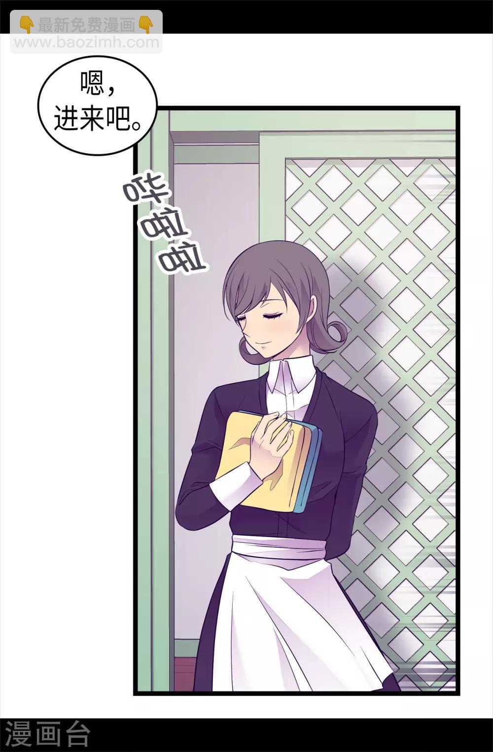 🍴据说我是王的女儿 第493话 真想全部都给她 第7页