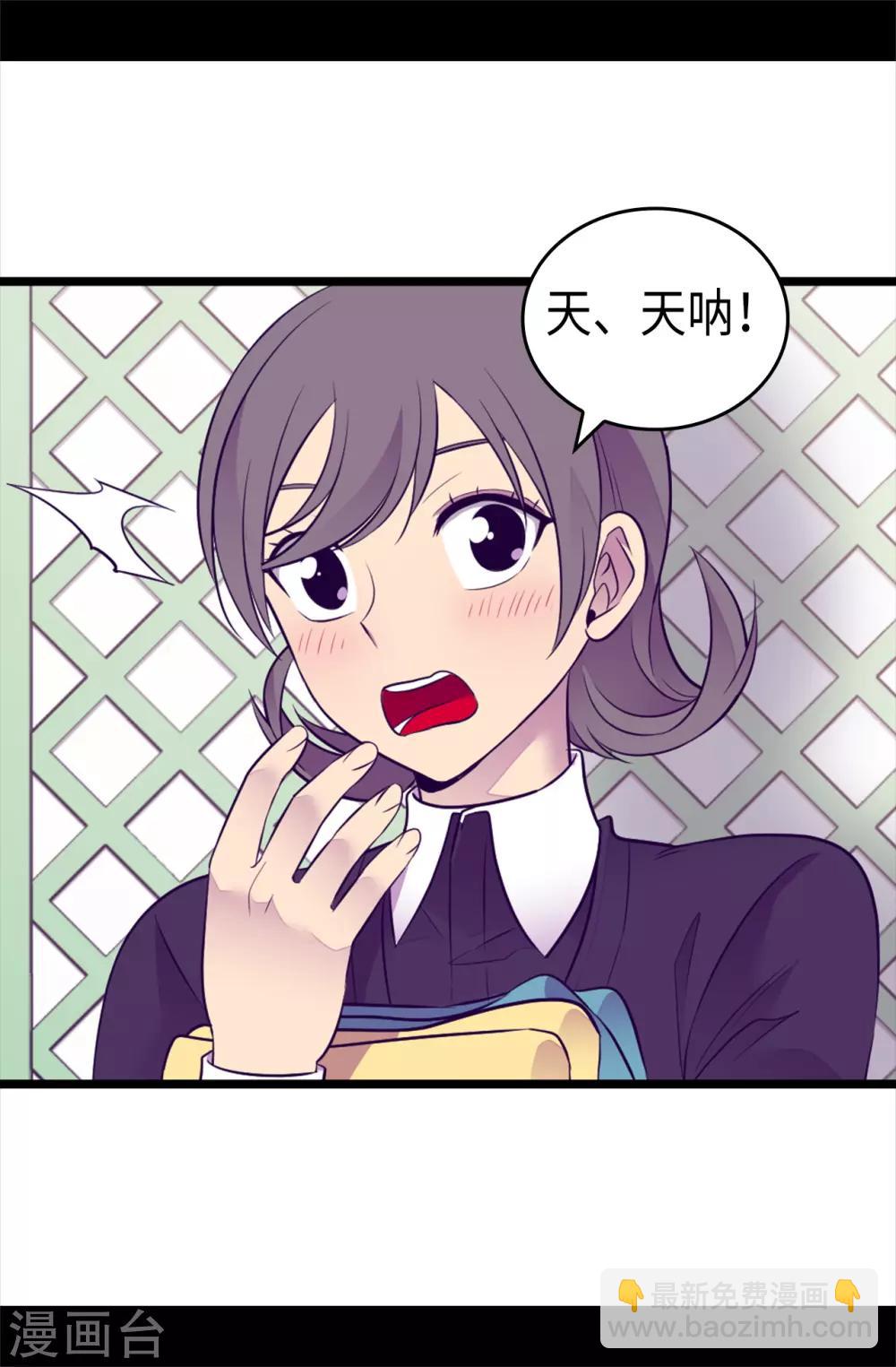 🍴据说我是王的女儿 第493话 真想全部都给她 第8页