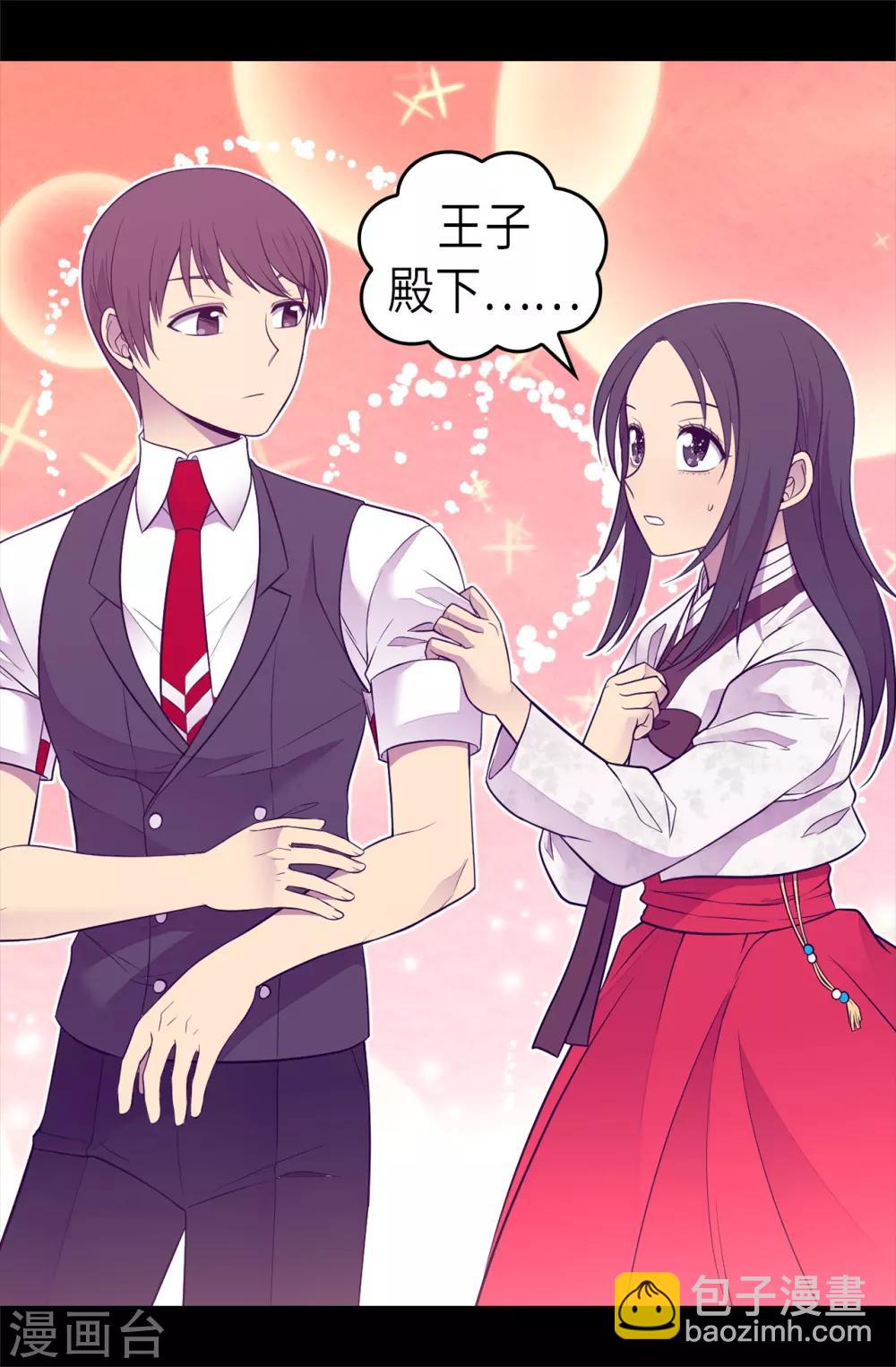 🍴据说我是王的女儿 第495话 你也是小偷吗 第20页