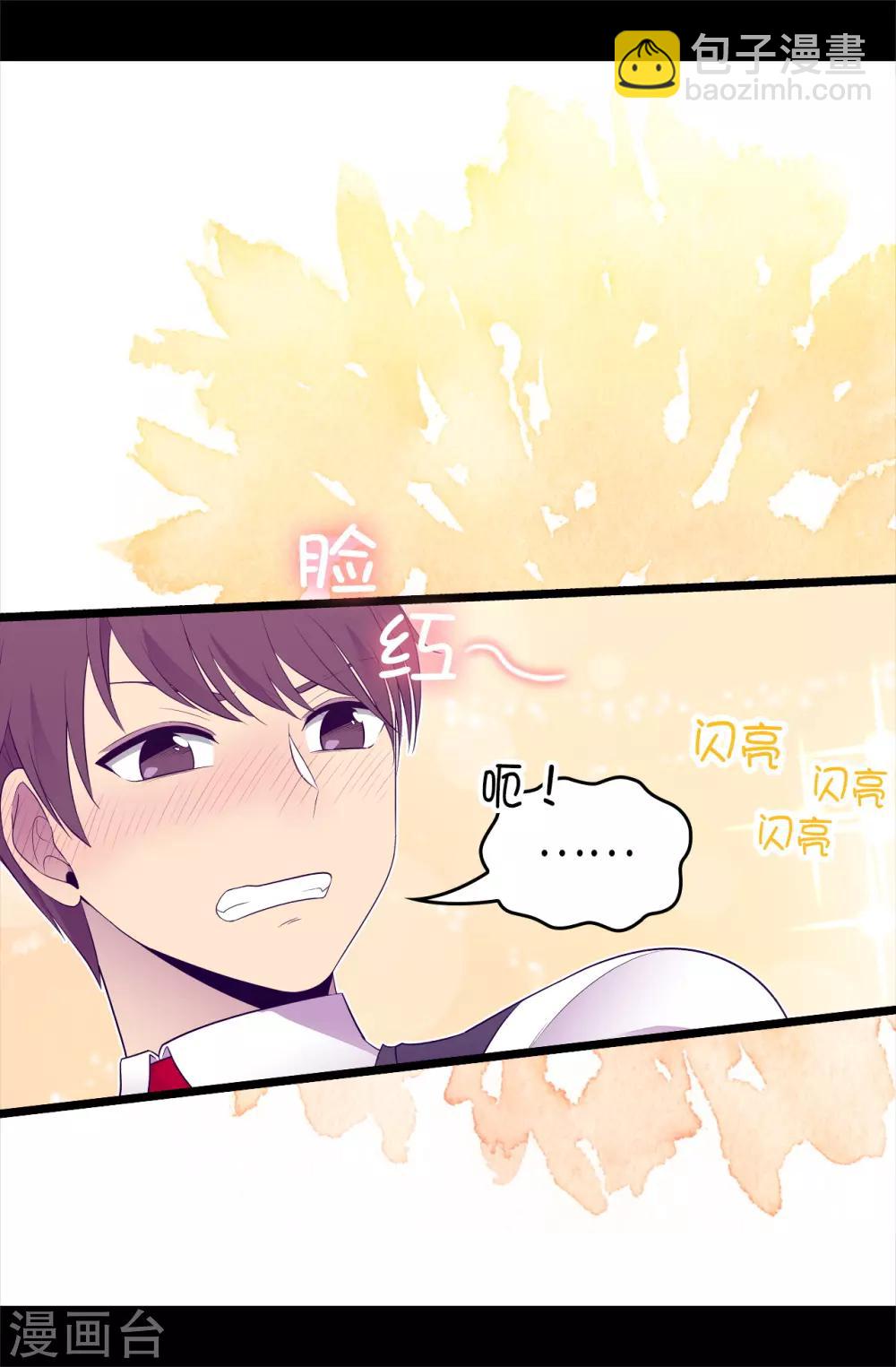 🍴据说我是王的女儿 第495话 你也是小偷吗 第22页