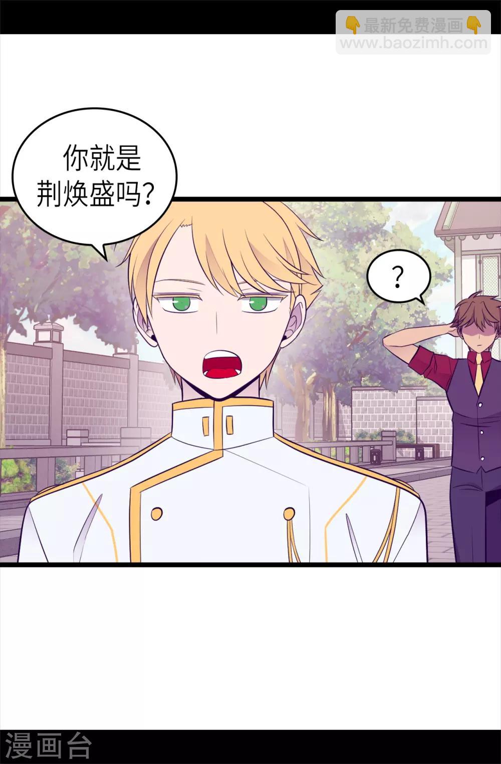 🍴据说我是王的女儿 第495话 你也是小偷吗 第31页