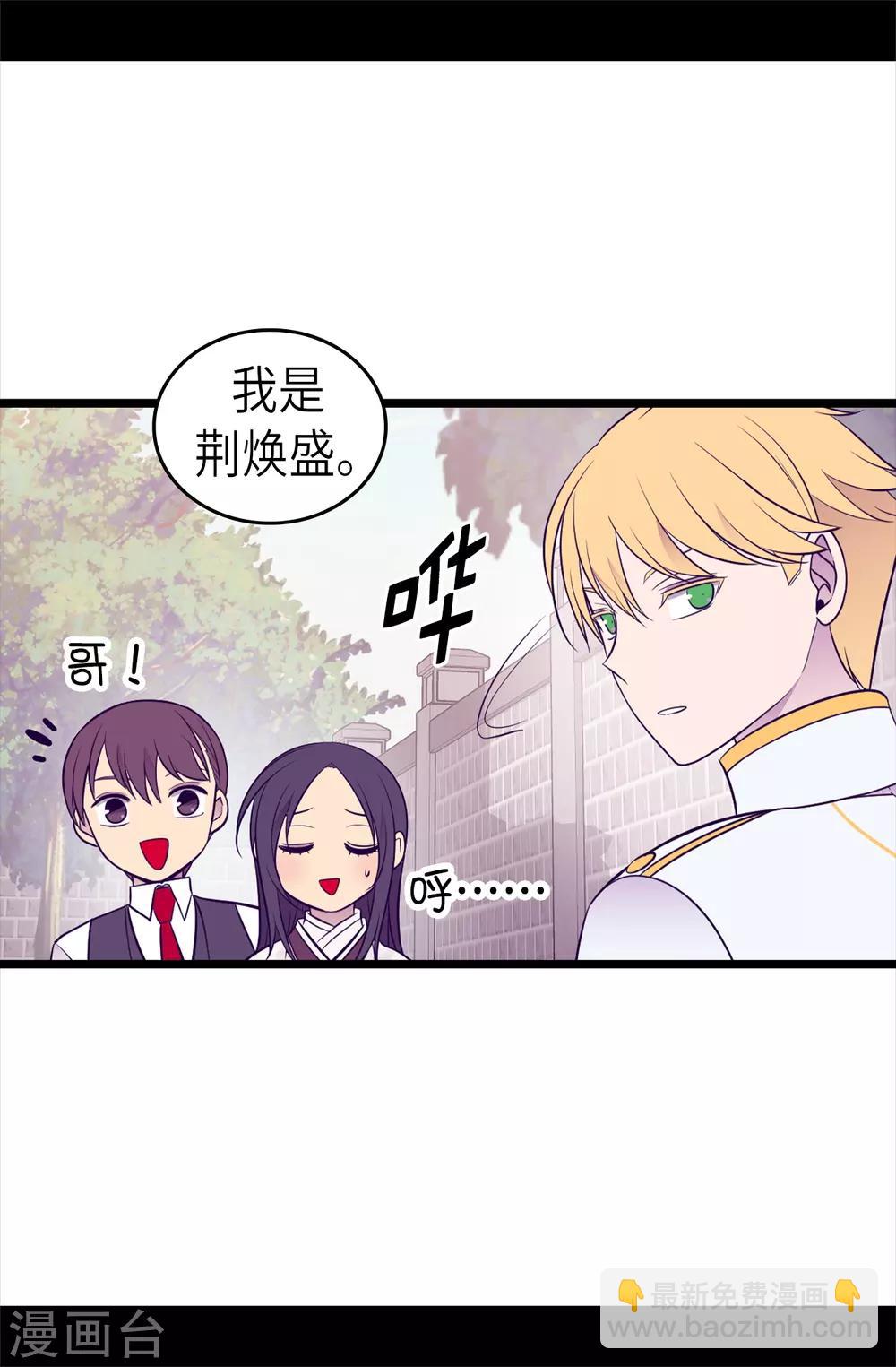 🍴据说我是王的女儿 第495话 你也是小偷吗 第32页