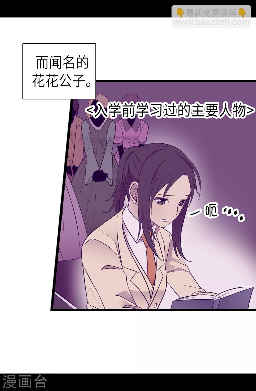 🍴据说我是王的女儿 第495话 你也是小偷吗 第5页