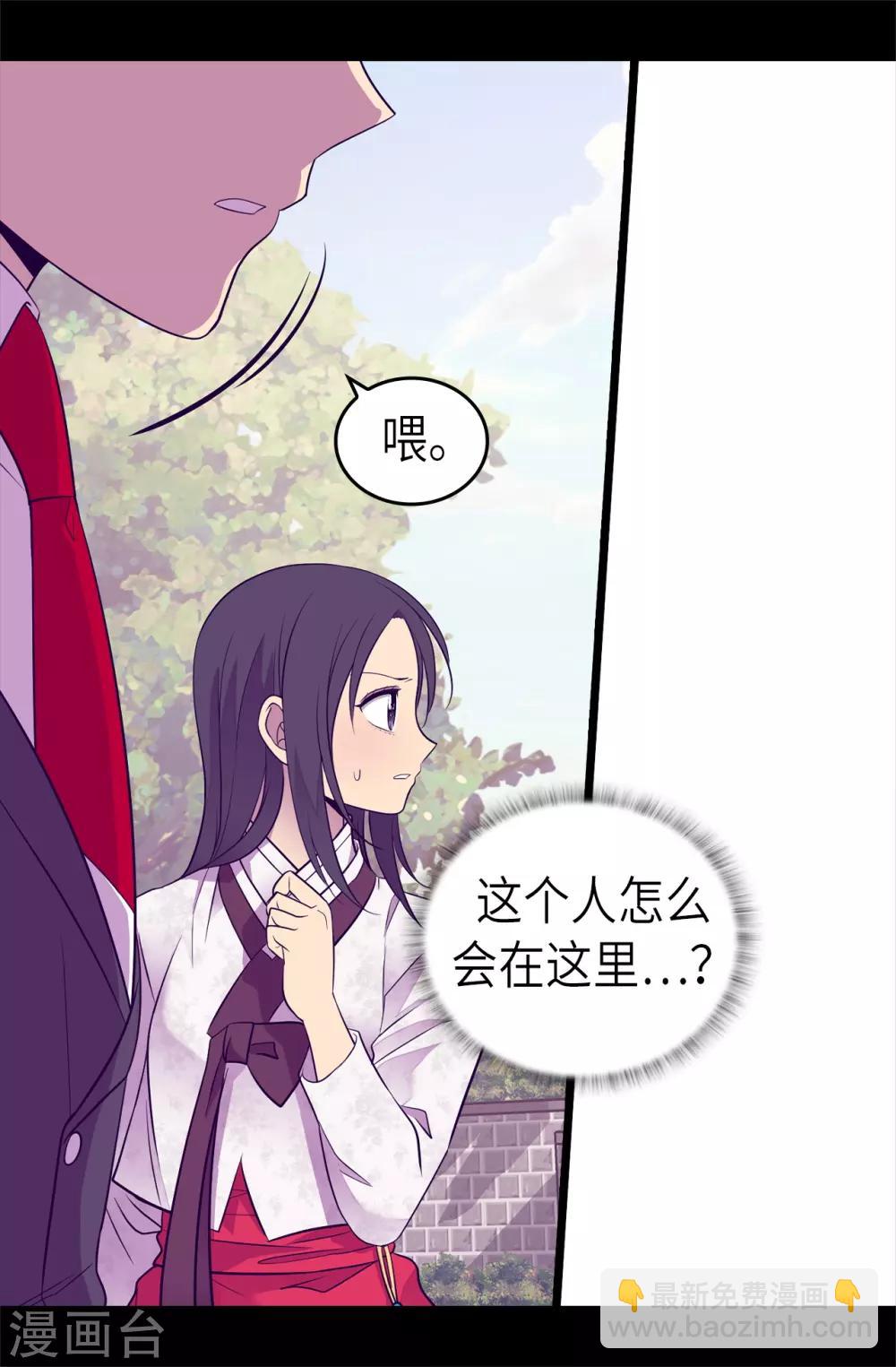🍴据说我是王的女儿 第495话 你也是小偷吗 第6页