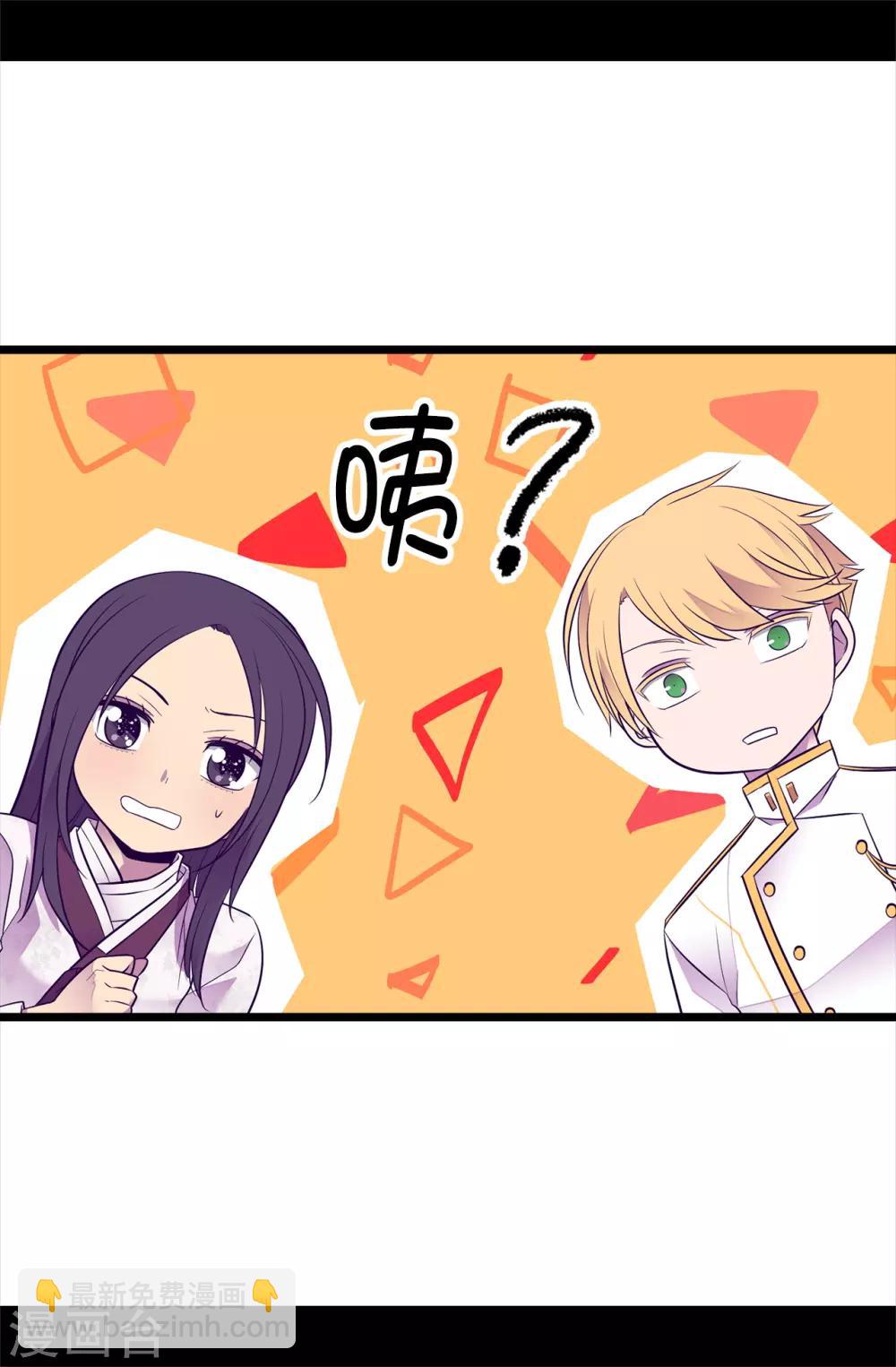 🍴据说我是王的女儿 第495话 你也是小偷吗 第8页