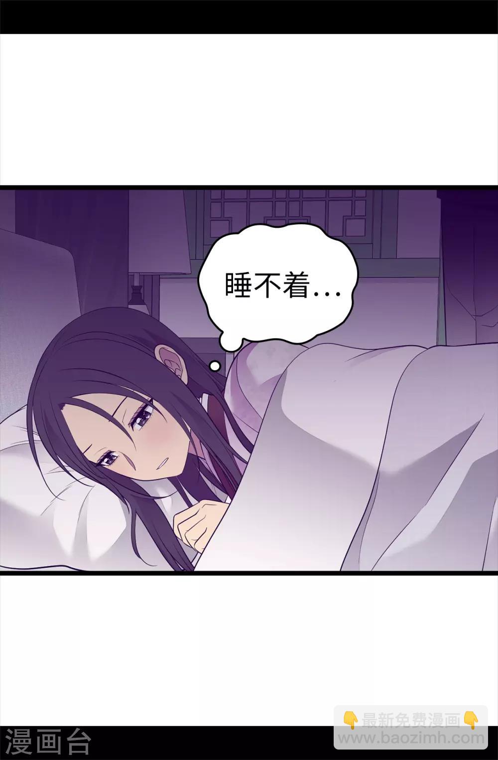 🍴据说我是王的女儿 第497话 大混球的道歉 第14页