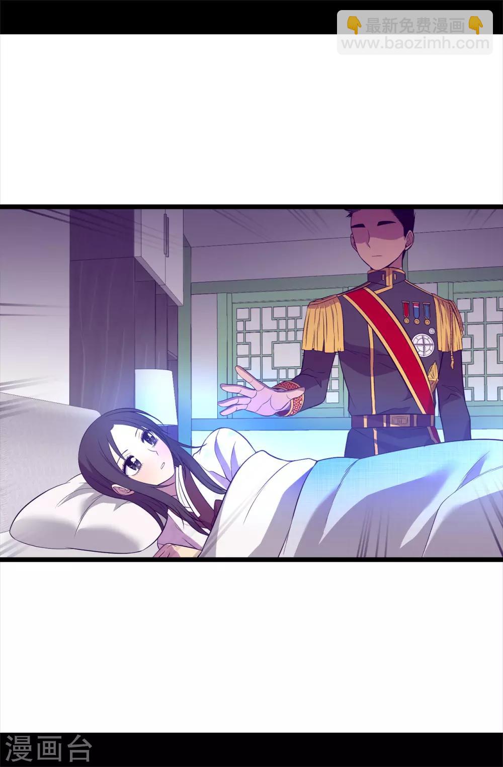🍴据说我是王的女儿 第497话 大混球的道歉 第16页