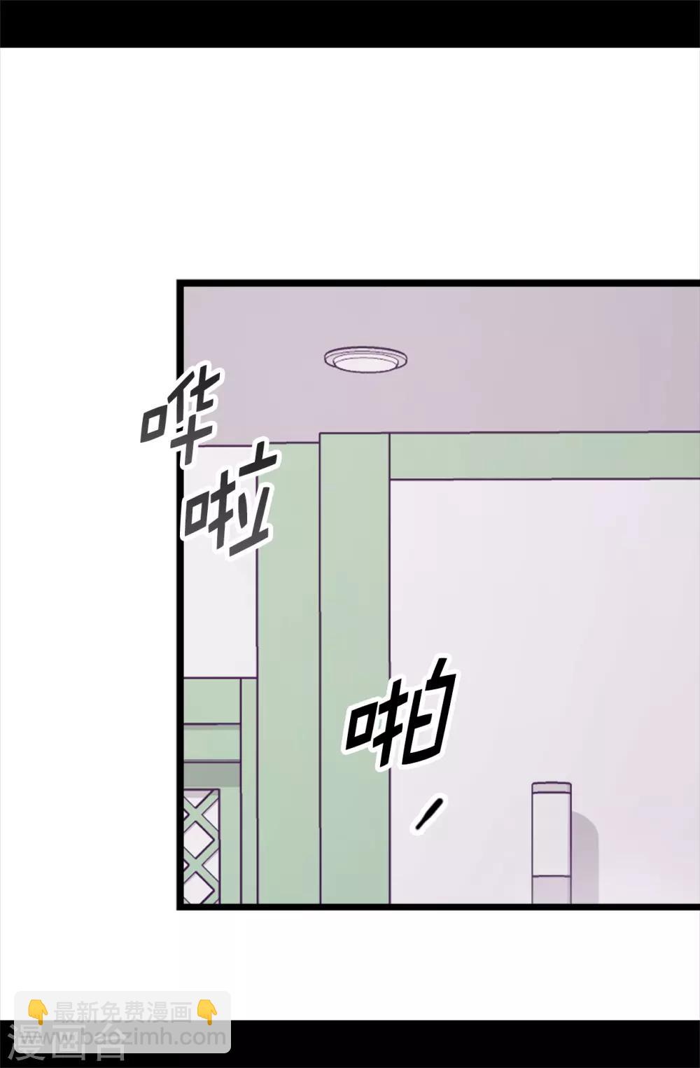 🍴据说我是王的女儿 第497话 大混球的道歉 第2页