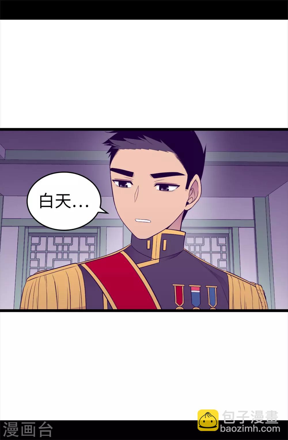 🍴据说我是王的女儿 第497话 大混球的道歉 第20页