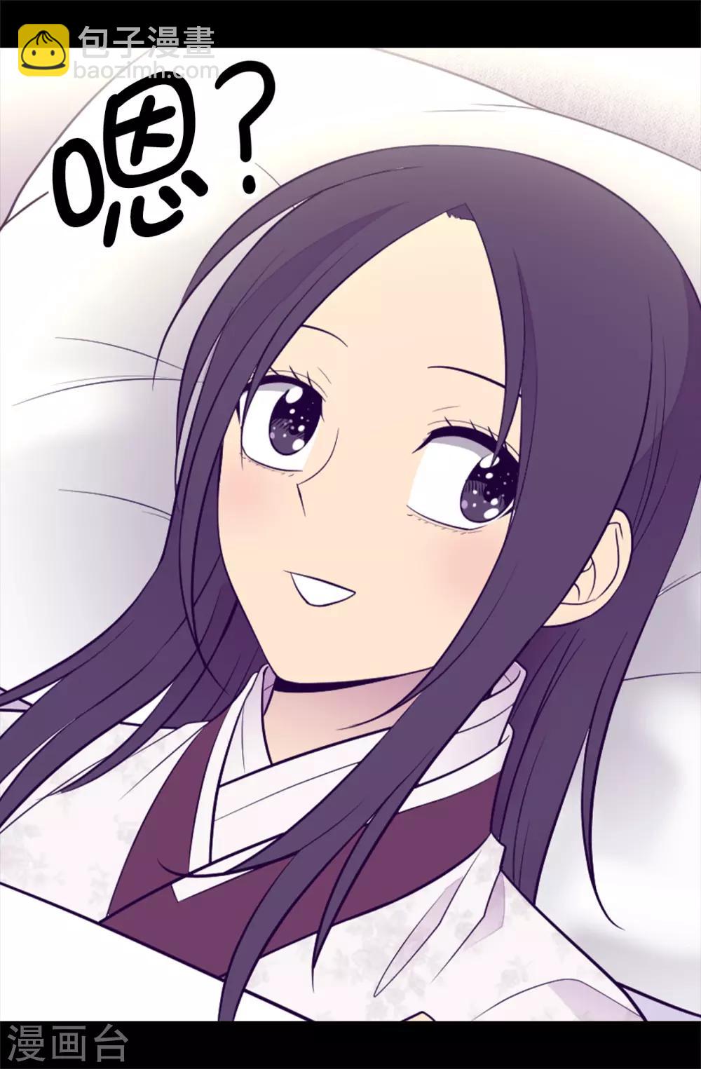 🍴据说我是王的女儿 第497话 大混球的道歉 第25页