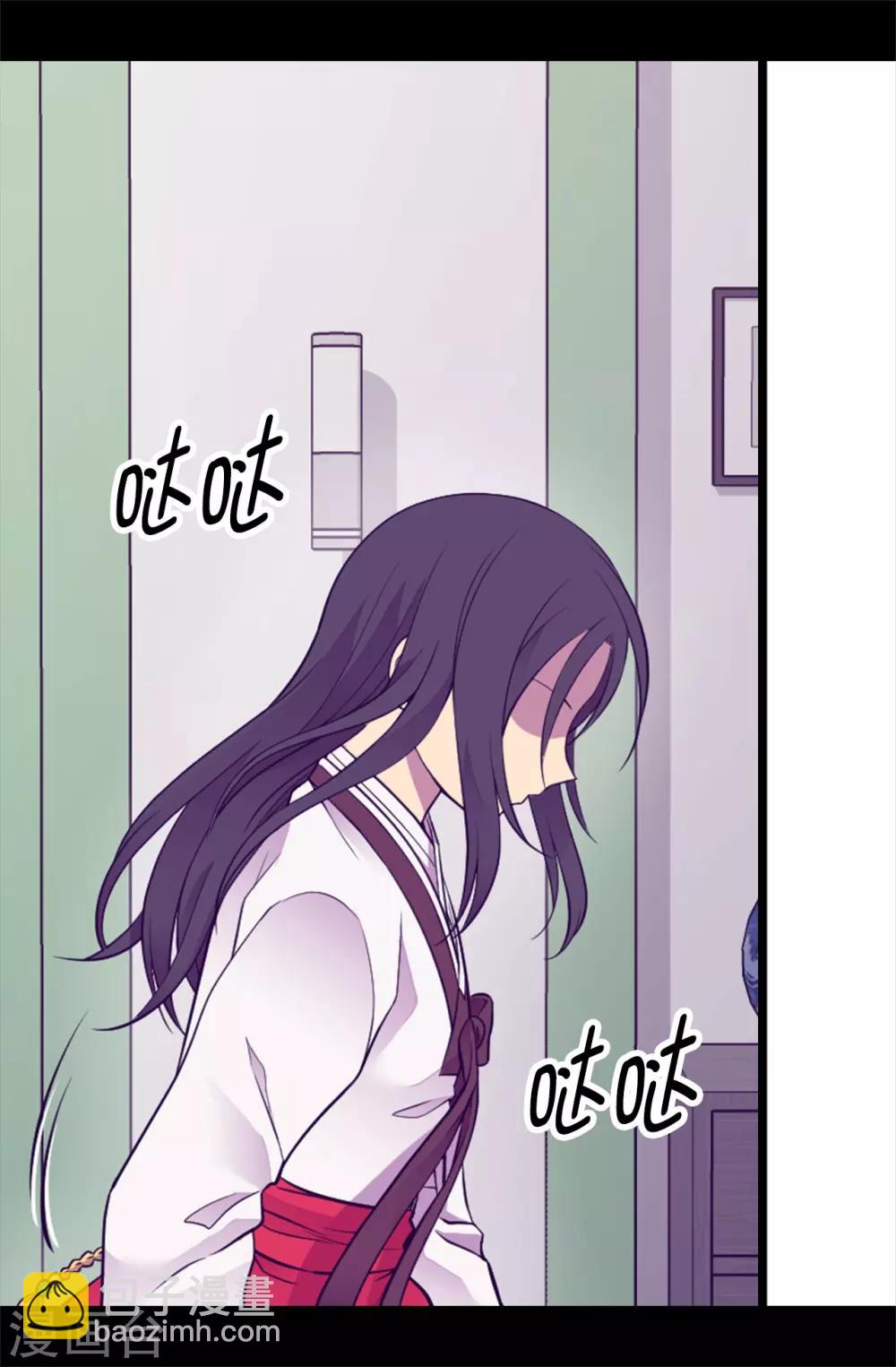 🍴据说我是王的女儿 第497话 大混球的道歉 第3页