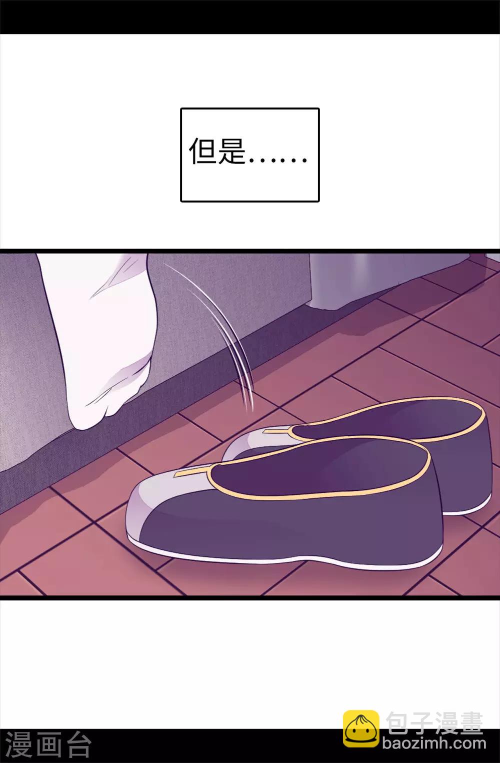 🍴据说我是王的女儿 第497话 大混球的道歉 第5页