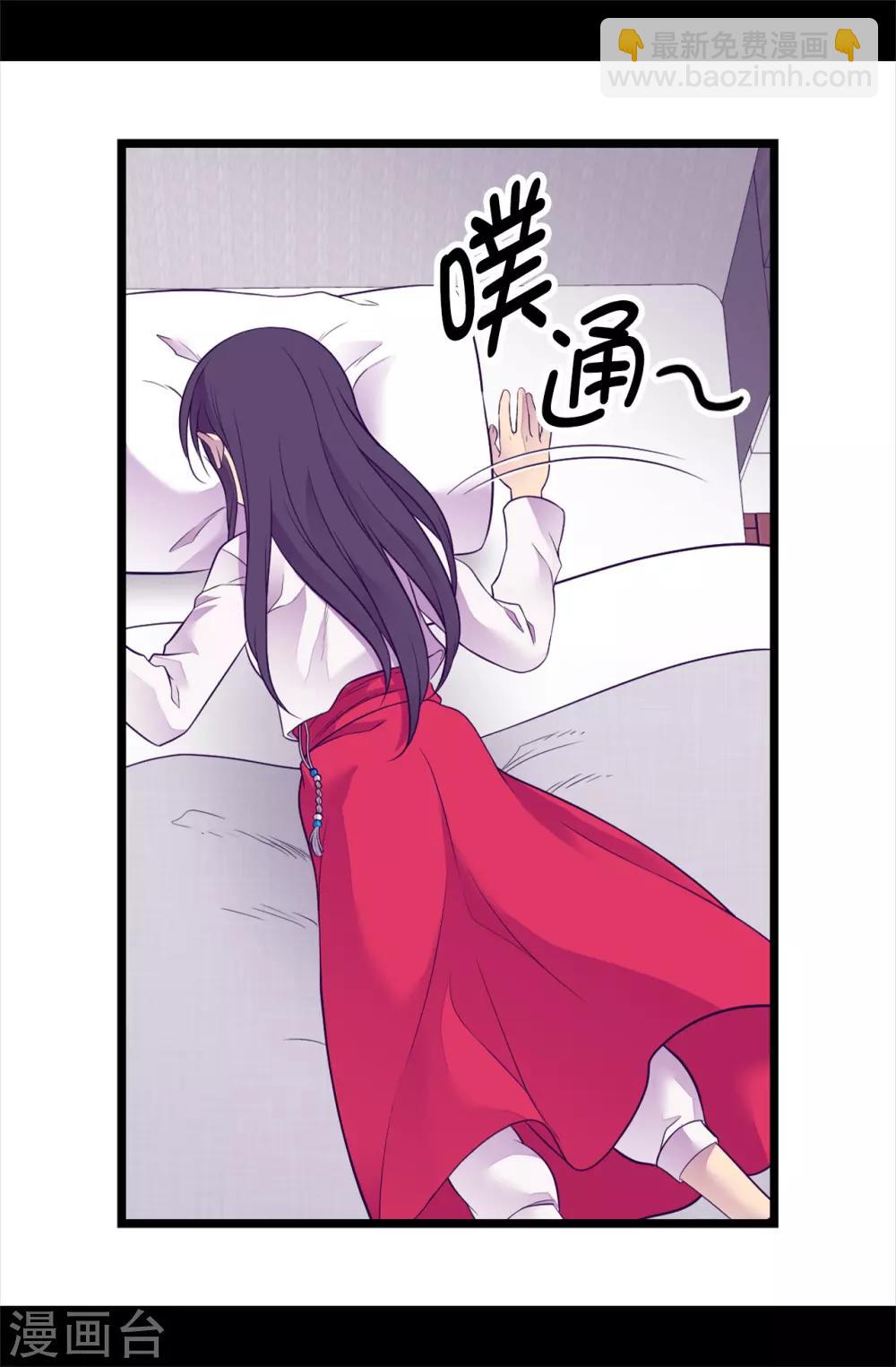 🍴据说我是王的女儿 第497话 大混球的道歉 第7页
